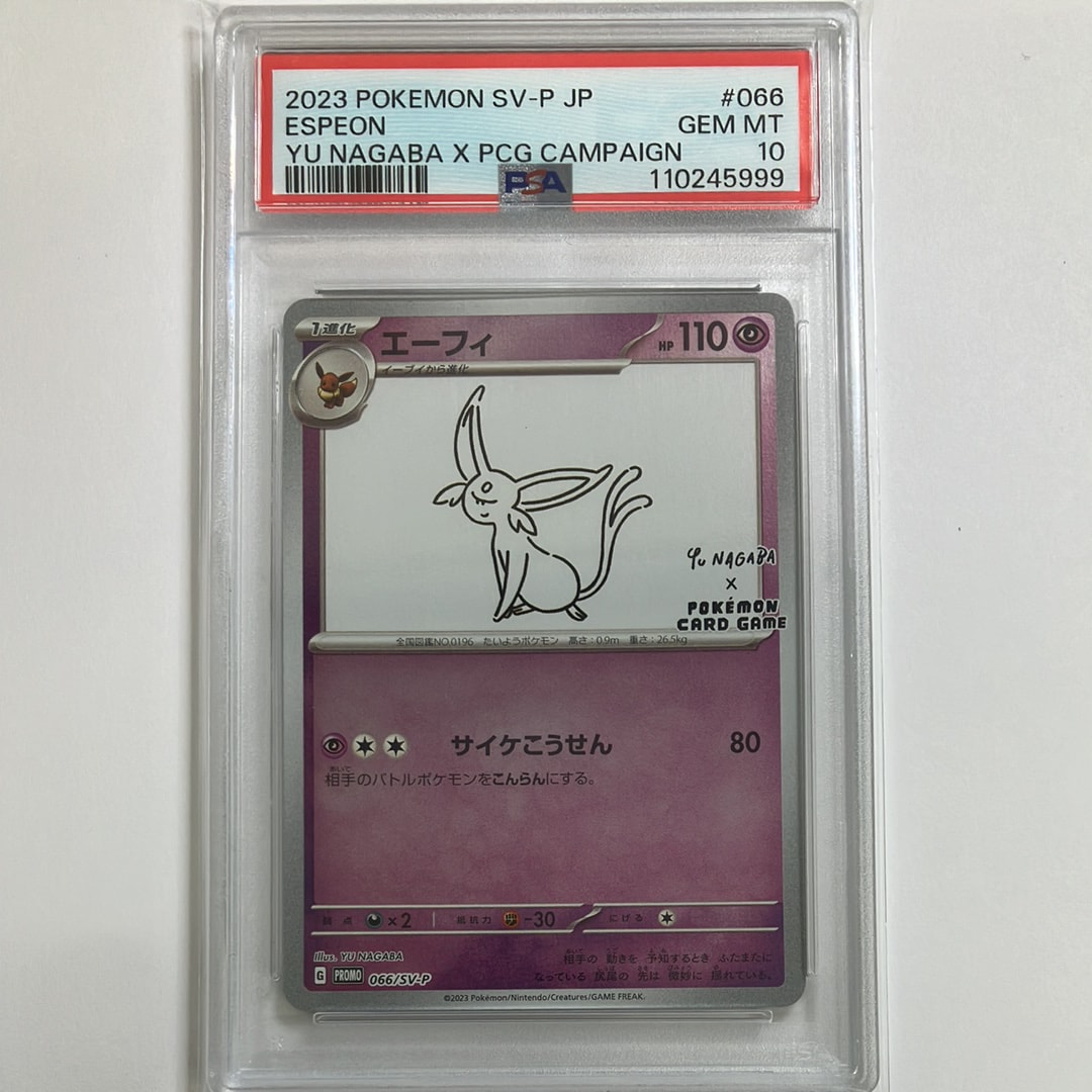 エーフィ: プロモ [SV-P 066](「YU NAGABA×ポケモンカードゲーム」プロモーションカード「SV-P」)