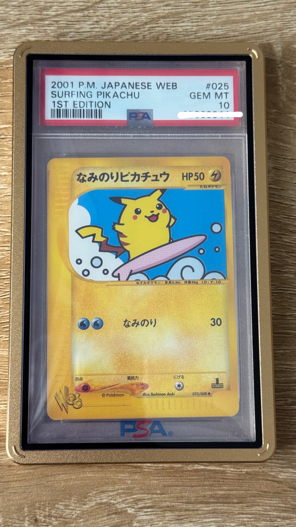PSA10】なみのりピカチュウ ◇ :1ED [web 025/048](ポケモンカード
