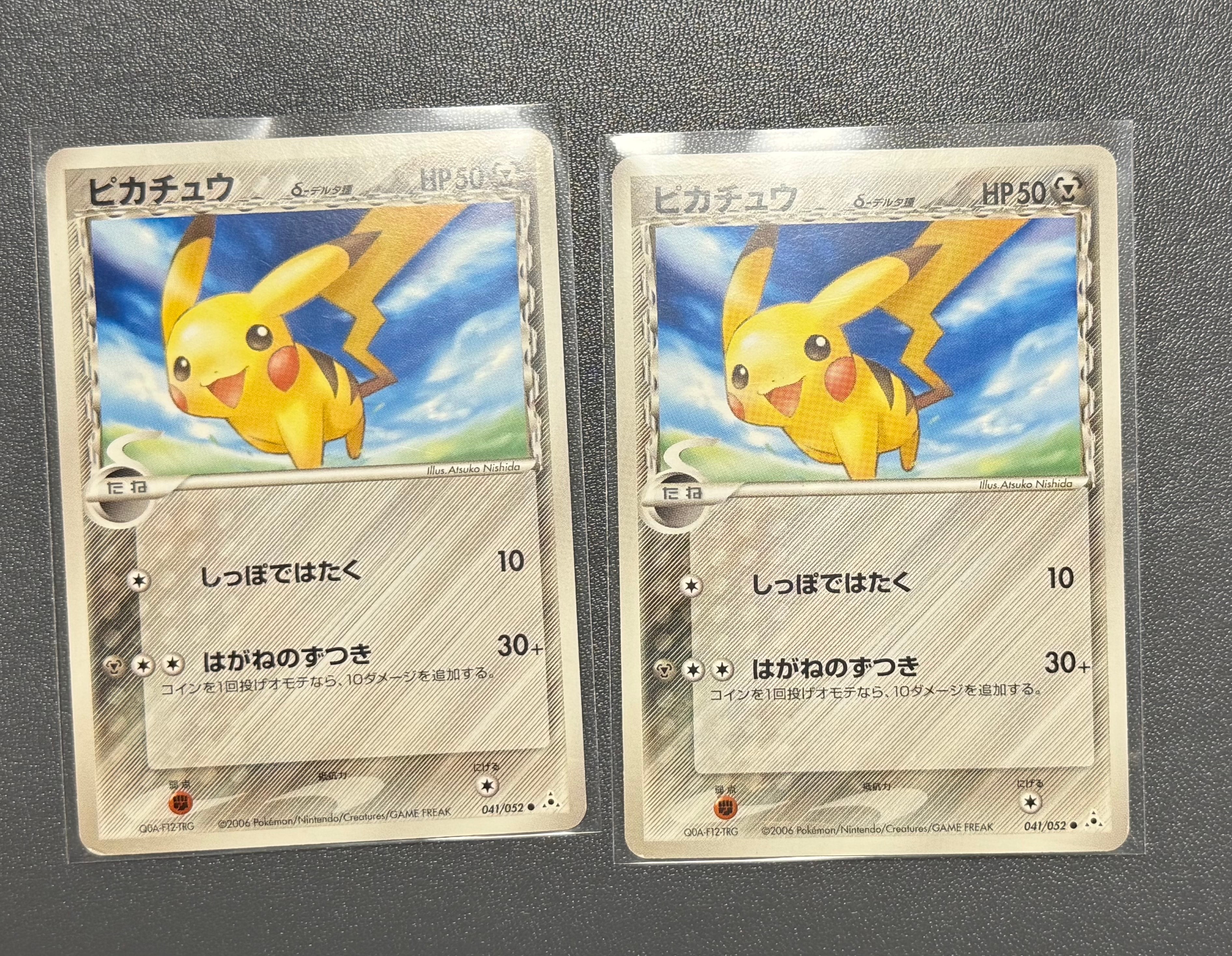 ピカチュウ デルタ種 ピカチュウδ-デルタ種 C: 1ED[PCG7 041/052](拡張パック「ホロンの幻影