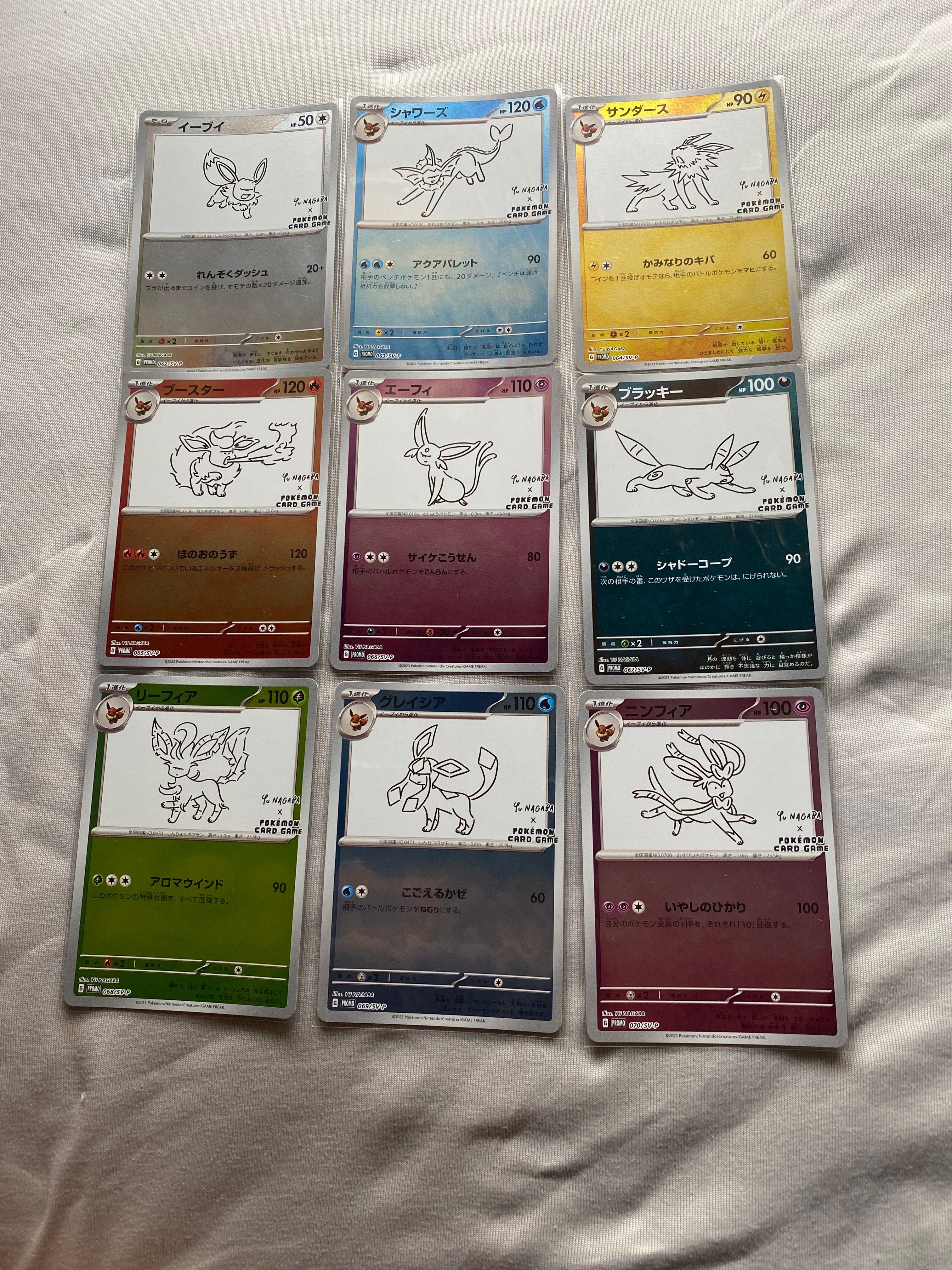 ポケモンカードゲーム YU NAGABA × ポケモンカードゲーム イーブイズ 全種セット: プロモ [SV-P ](「YU NAGABA×ポケモンカードゲーム」プロモーションカード「SV-P」)
