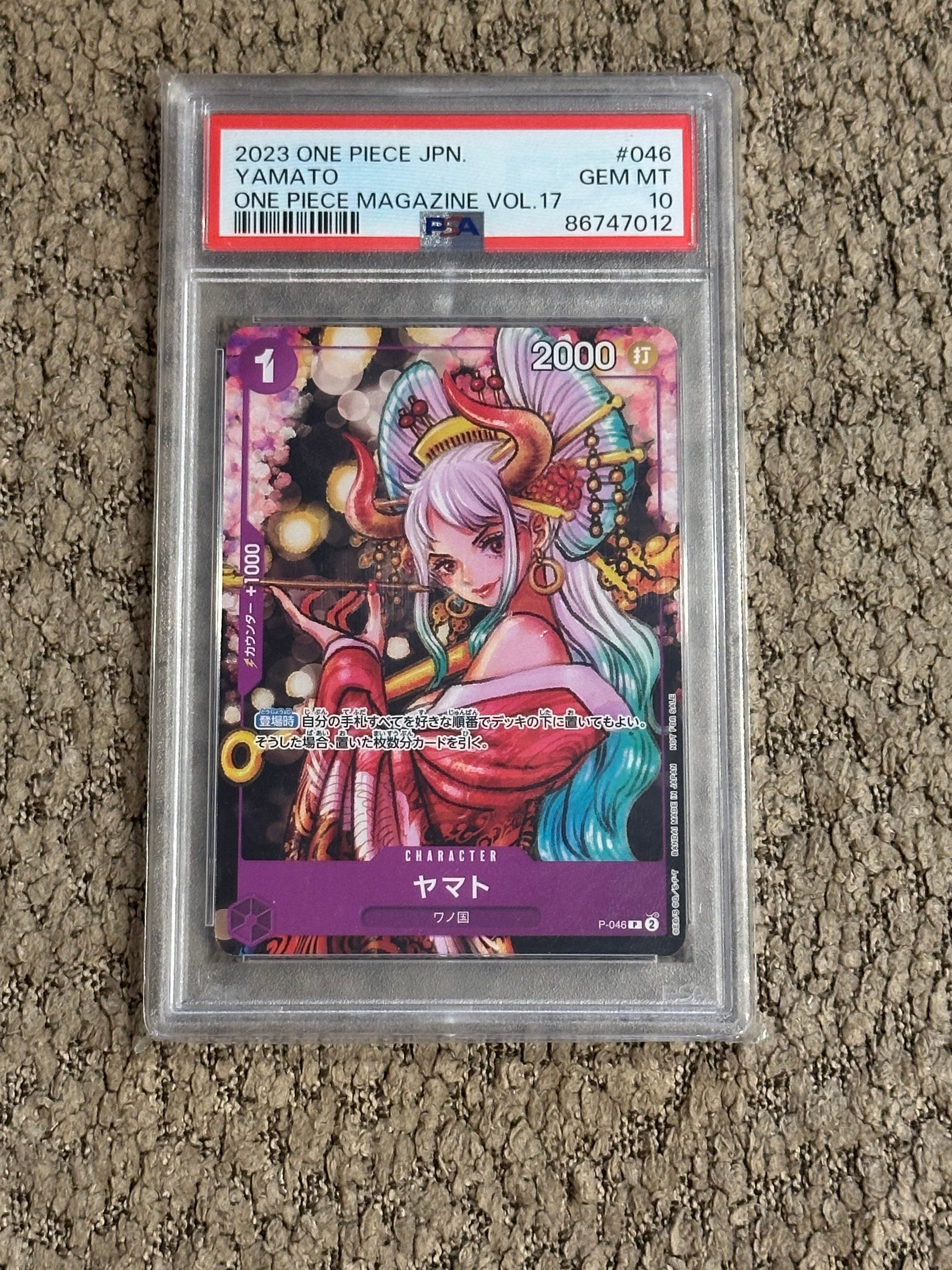 ヤマト P [P-046] (ONE PIECE magazine Vol.17)