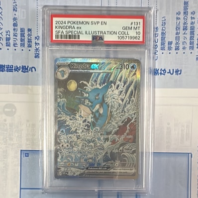PSA10 2024年 キングドラEX プロモ PSA10 ポケモンカード2024 PSA10 2024年 キングドラEX プロモ PSA10 ポケモンカード2024