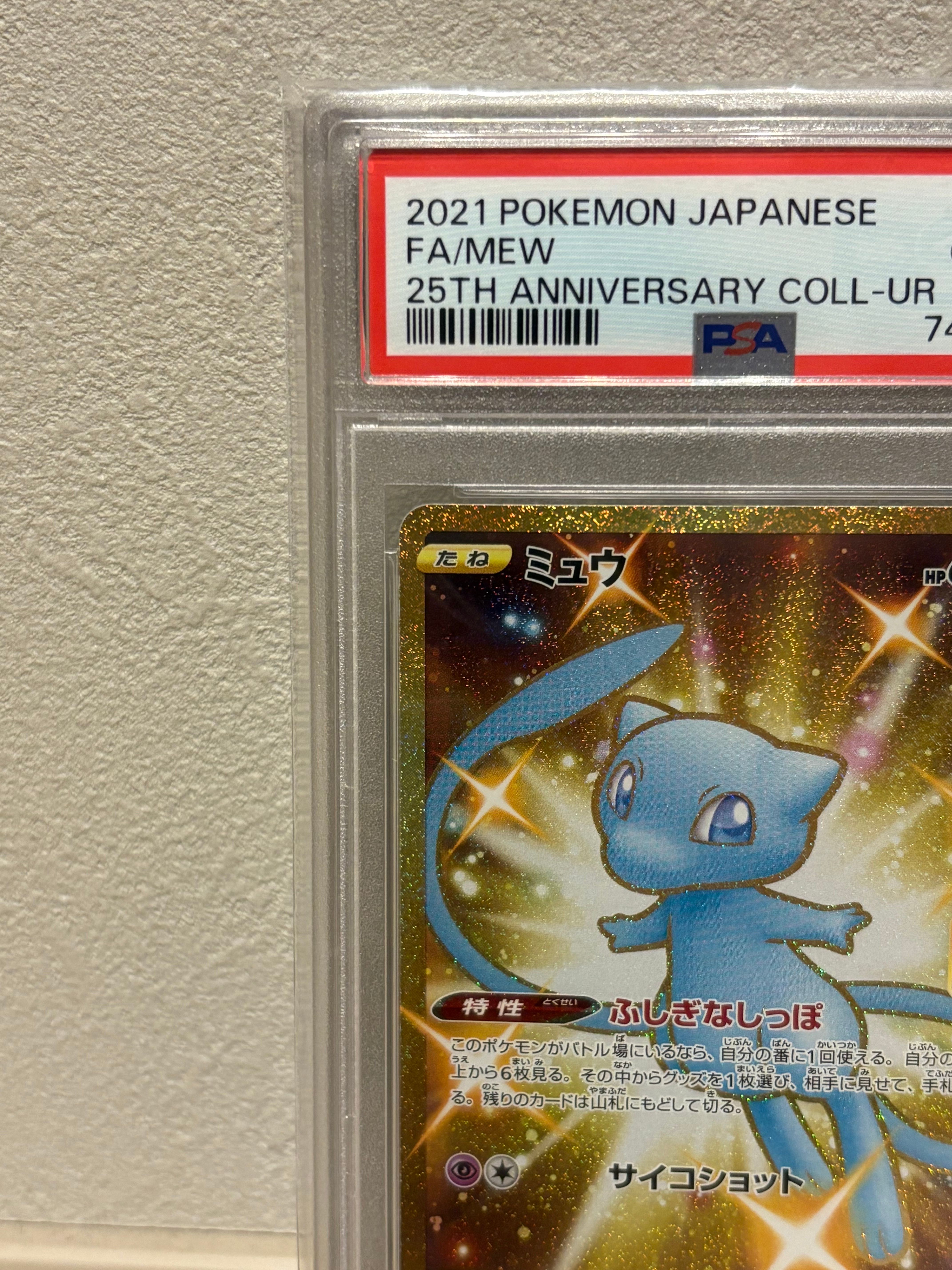 【PSA10】ミュウ 25th UR/Mew Mysterious Tail s-l500.jpg