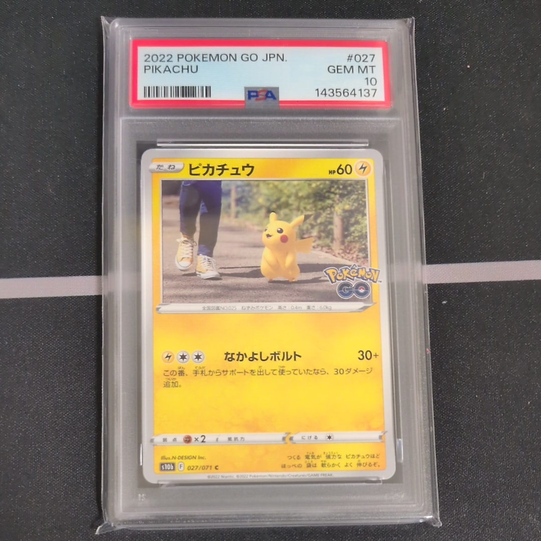 ピカチュウ C[s10b 027/071](強化拡張パック「Pokemon GO」)の新品