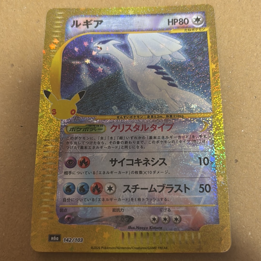 ルギア [M6a 142/103](拡張パック「30th CELEBRATION」)