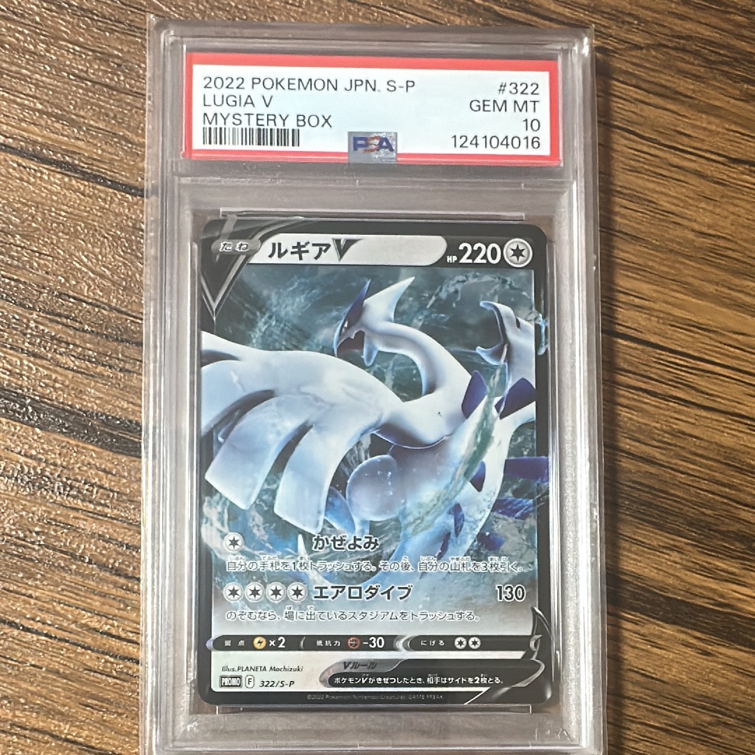 ルギアV : プロモ[S-P 322](プロモーションカード「S-P」)