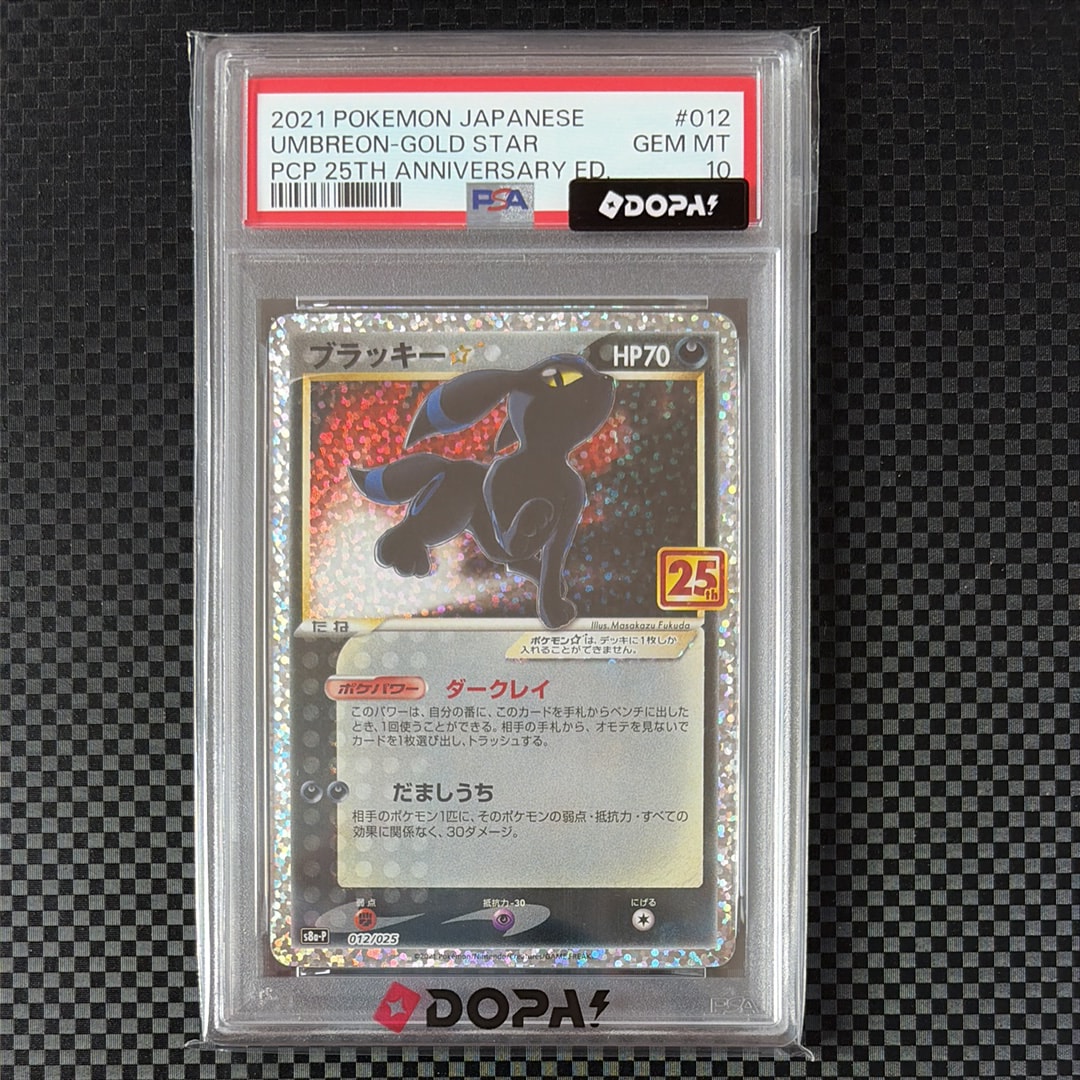 ブラッキー☆: プロモ[S8a-P 012/025](プロモカードパック 25th ANNIVERSARY edition)