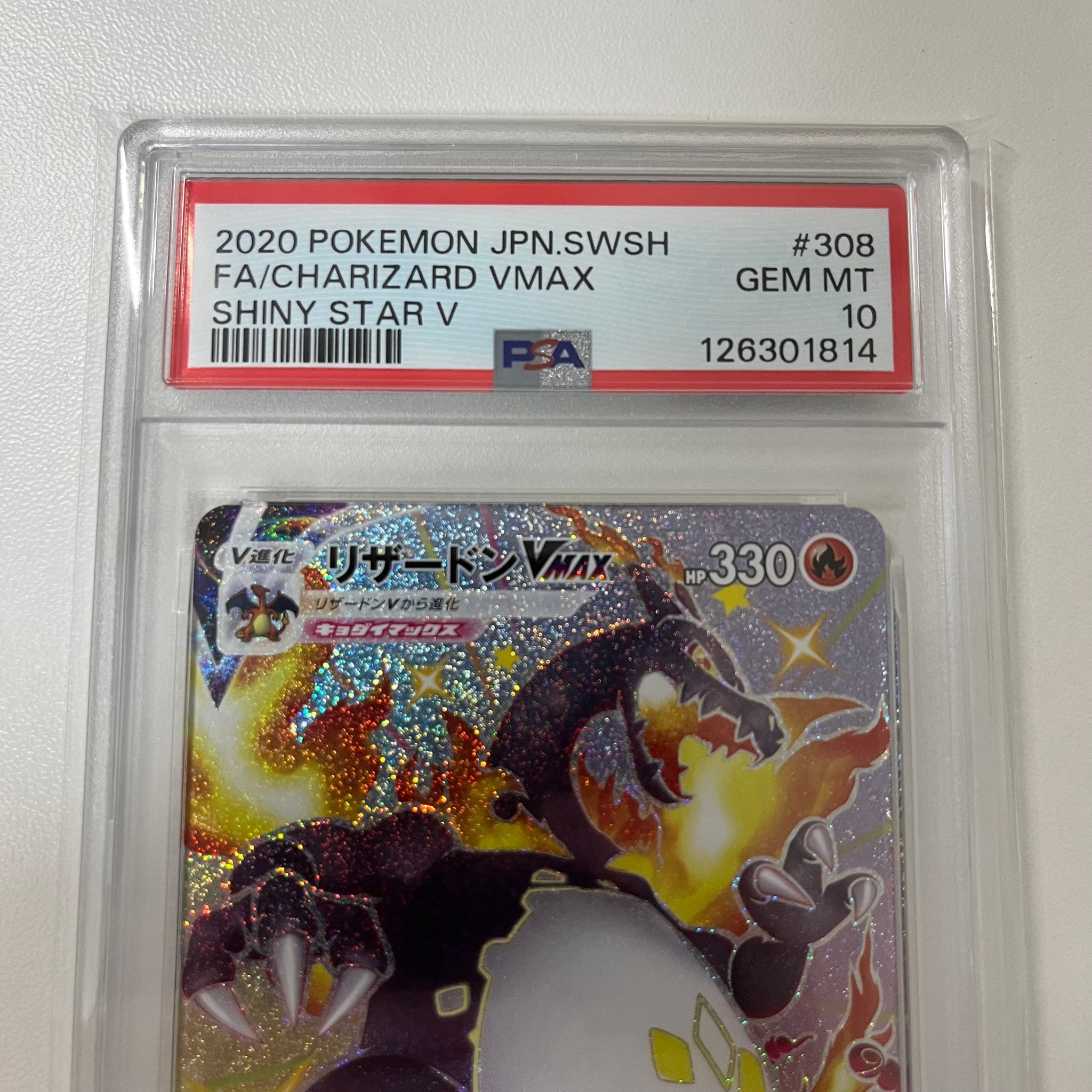 PSA10】リザードンVMAX SSR[S4a 308/190](ハイクラスパック