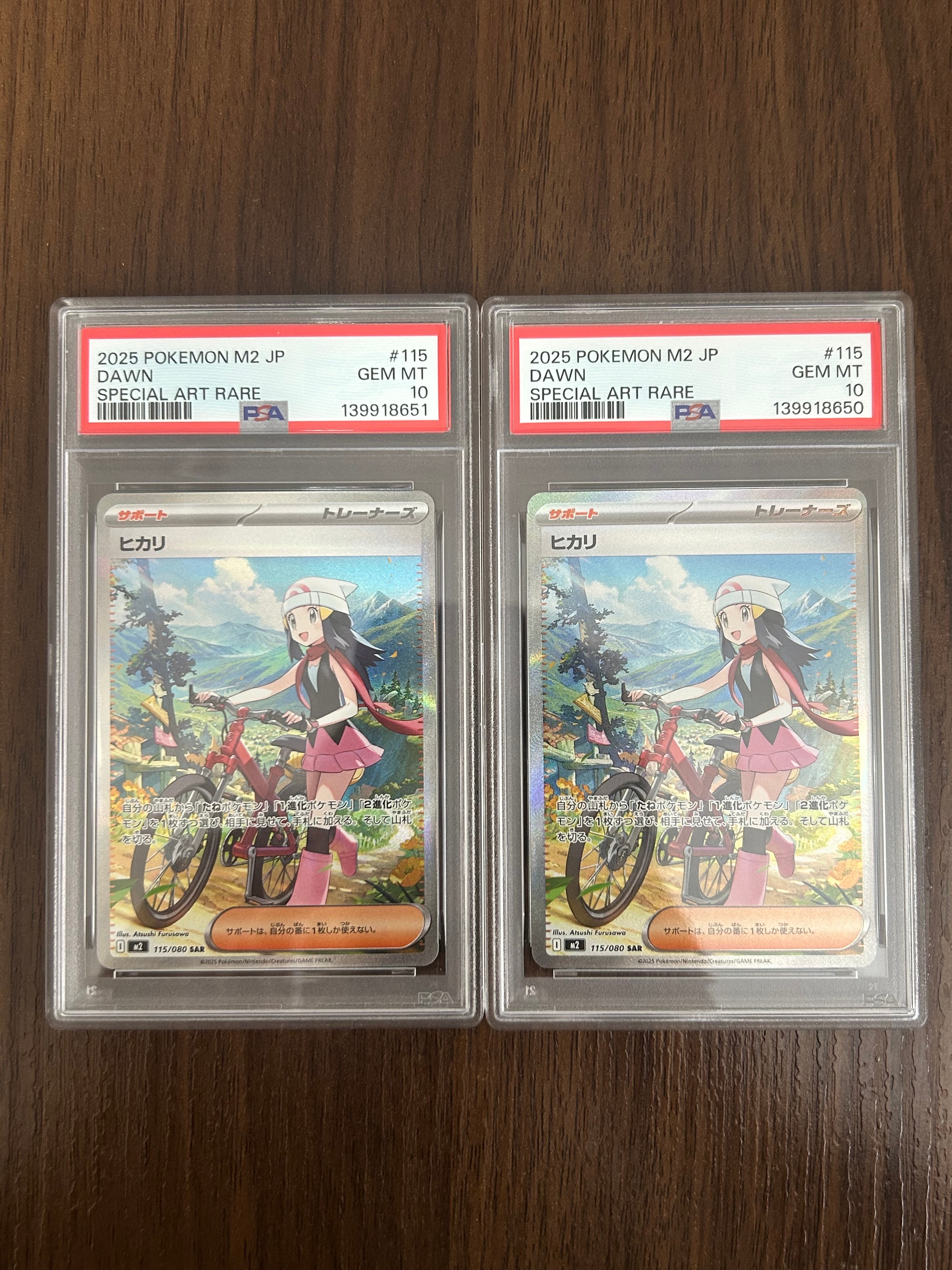 ヒカリ SAR [M2 115/080](拡張パック「インフェルノX」)