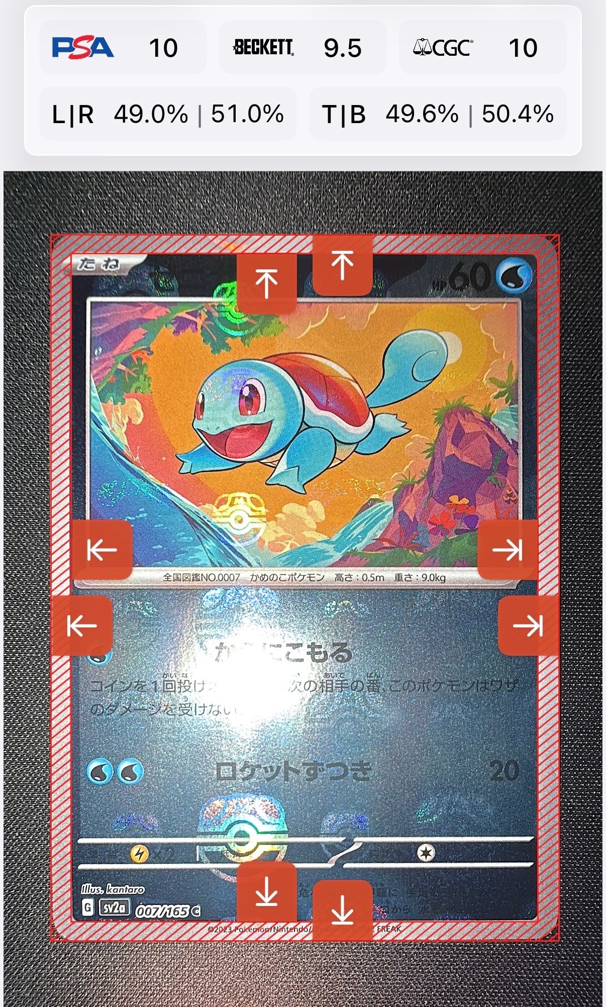 ゼニガメ C: マスターボールミラー[SV2a 007/165](強化拡張パック「ポケモンカード151」)