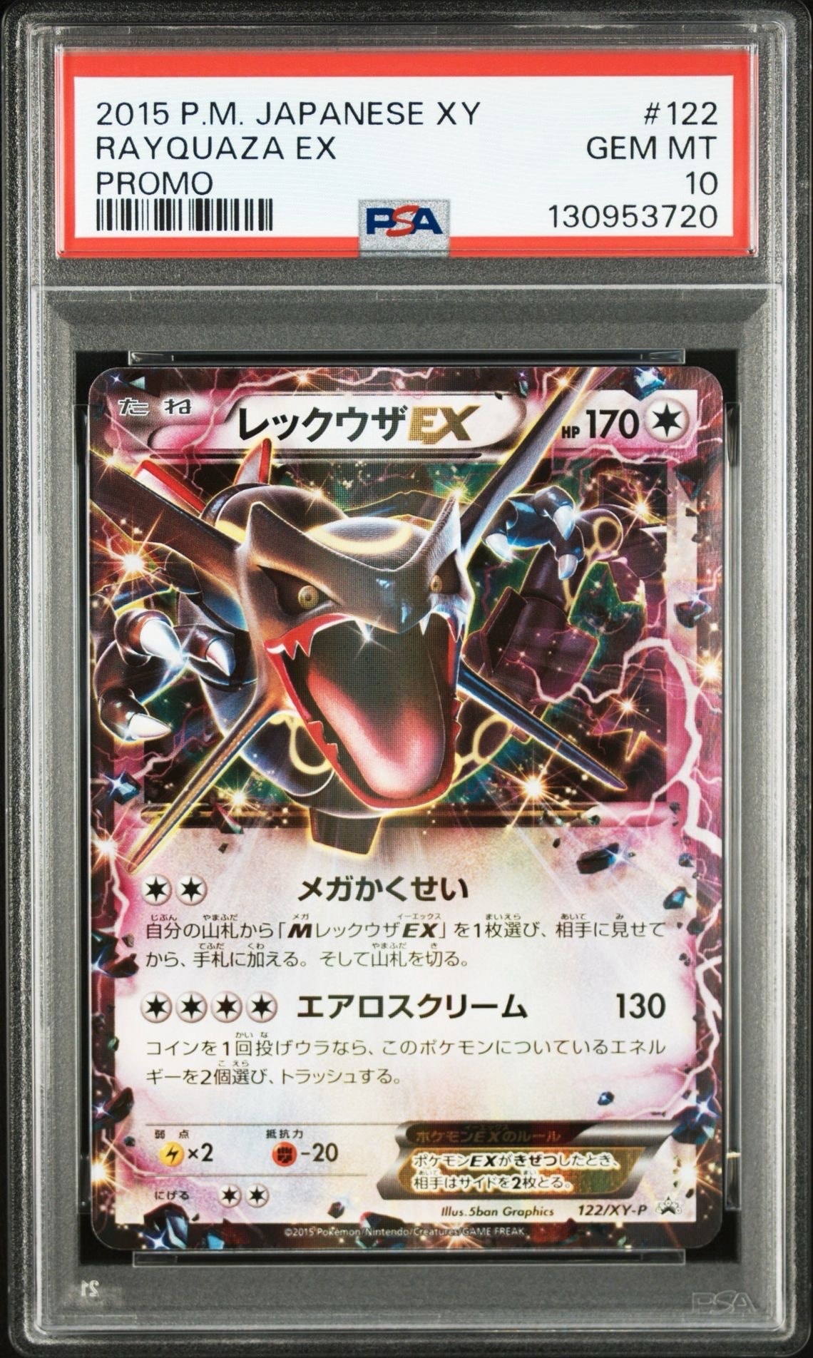 ブースター ☆ : 旧裏 [PMCG2 No.136](拡張パック「ポケモンジャングル