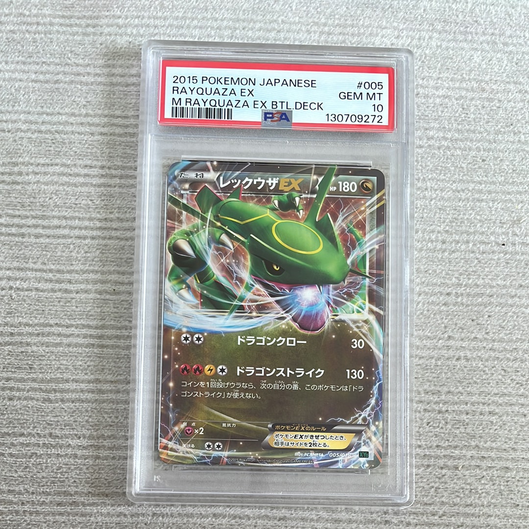 レックウザEX [XYD 005/018](メガバトルデッキ60「メガレックウザEX」)