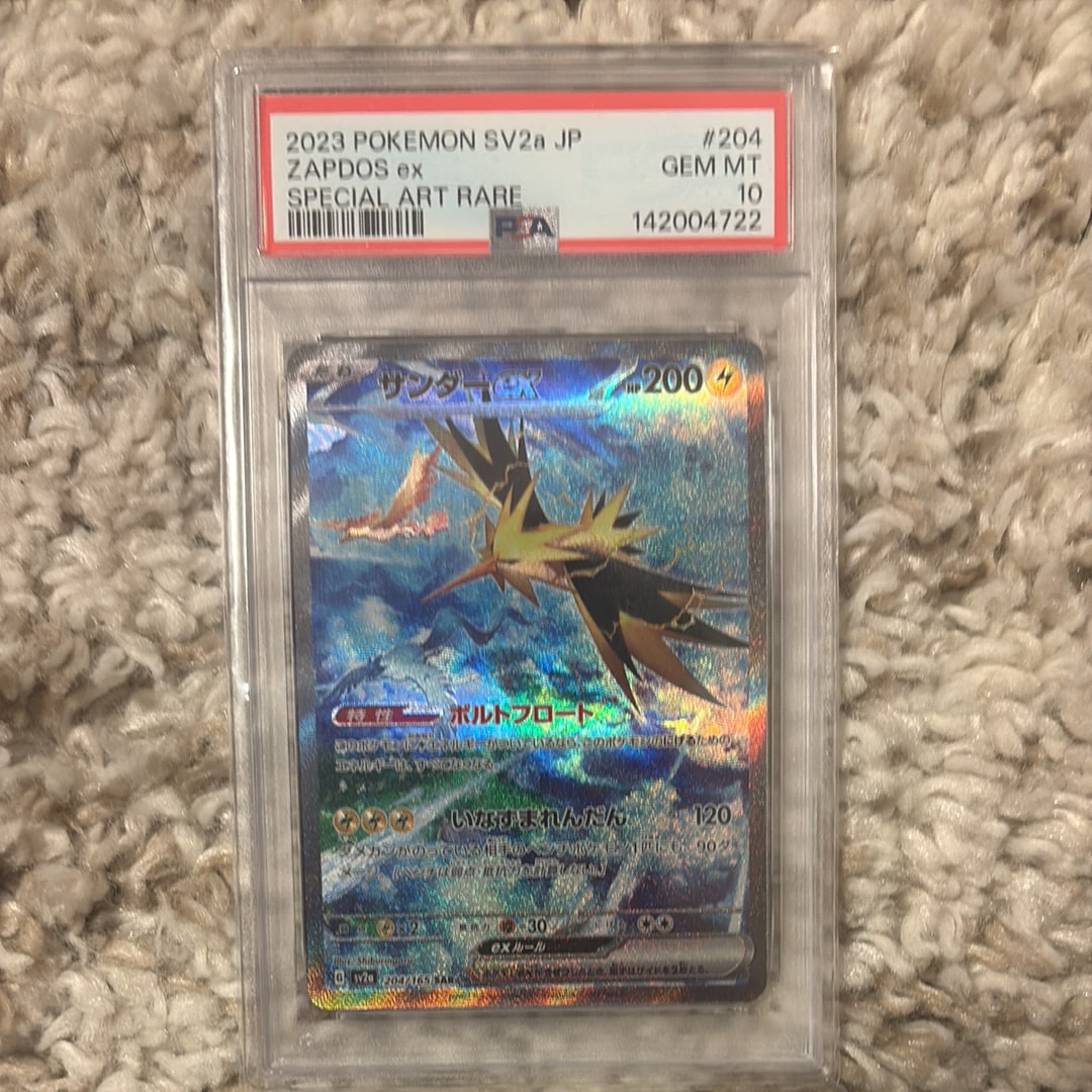 サンダーex SAR[SV2a 204/165](強化拡張パック「ポケモンカード151」)