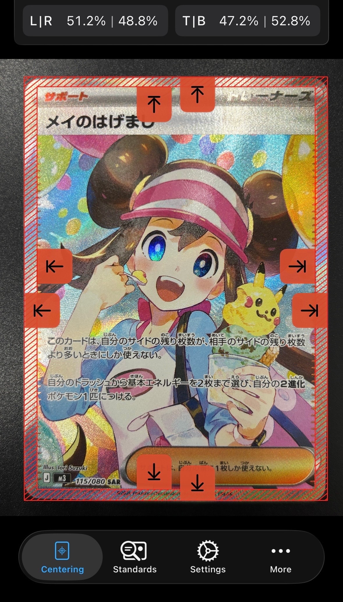 メイのはげまし SAR [M3 115/080](拡張パック「ムニキスゼロ」)