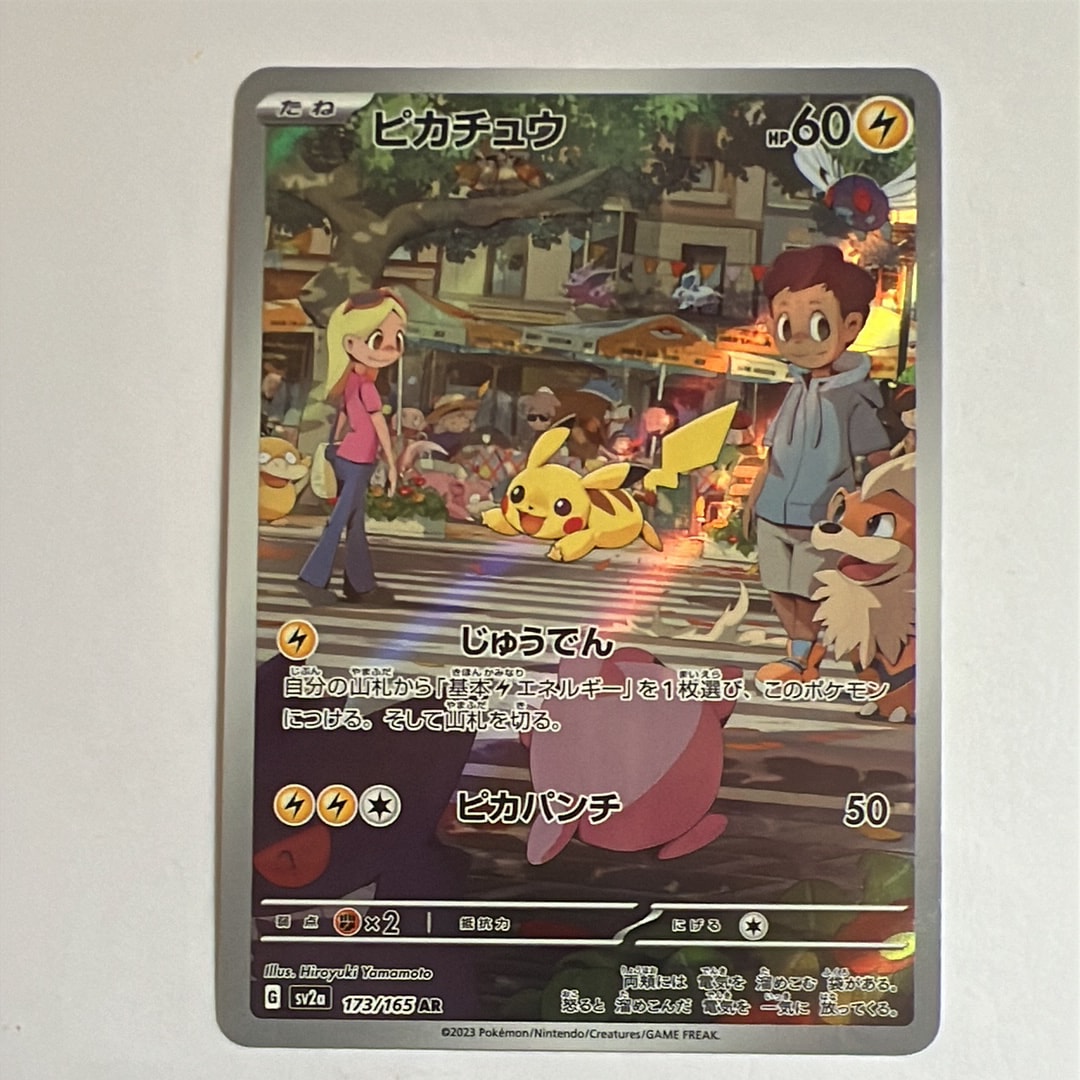 ピカチュウ CHR[sm11b 054/049](強化拡張パック「ドリームリーグ」)の