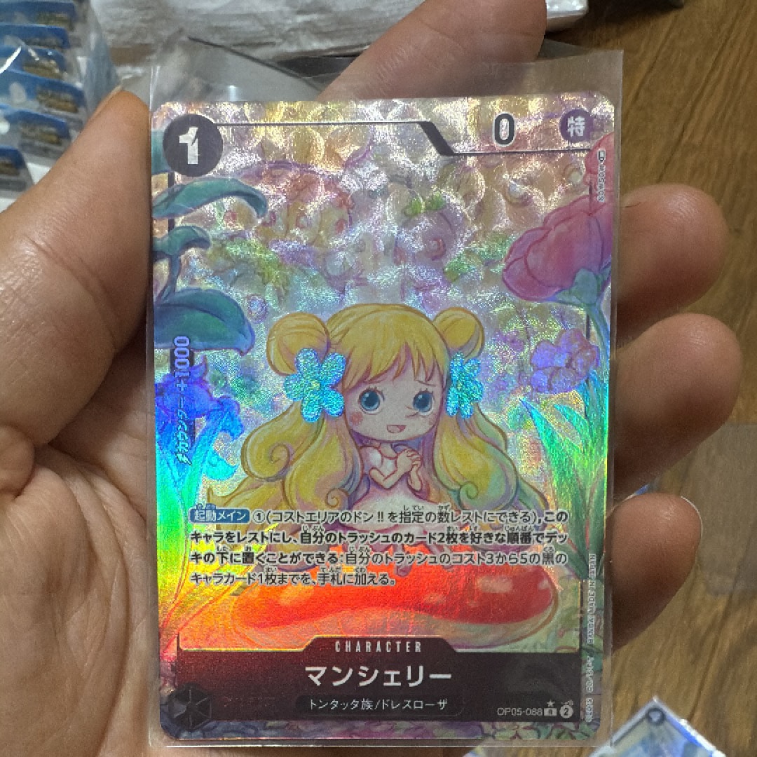マンシェリー R-P [OP05-088] (ブースターパック 新時代の主役)