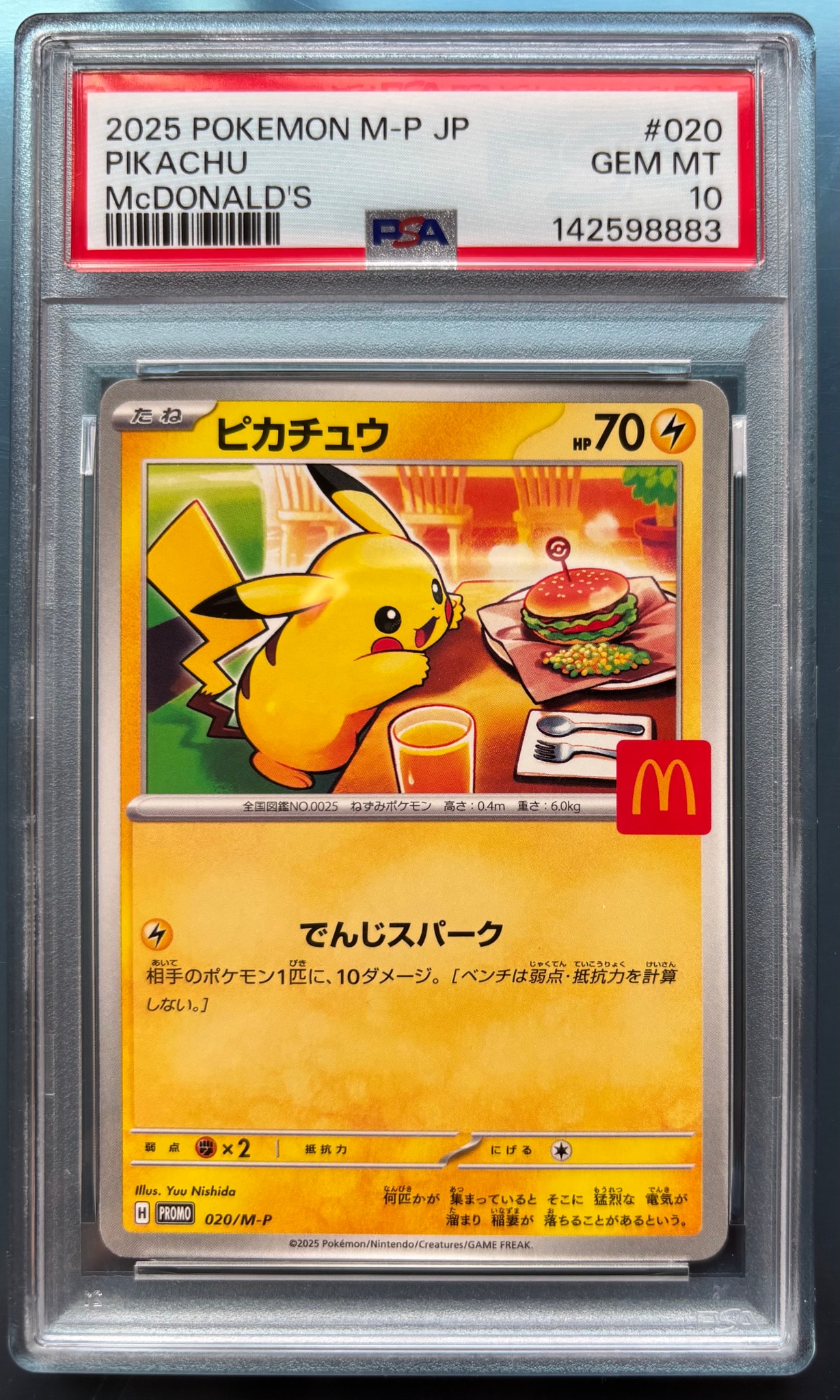 Pikachu P [M-P 020](Promo Card Pack "McDonald's Happy Set 2025")