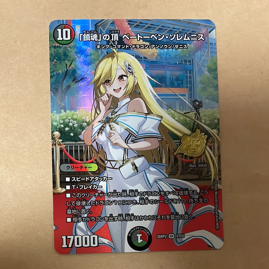 状態B】ヨビニオン・マルル SR [26RP1 SP3/SP5](逆札篇 第1弾「逆転神