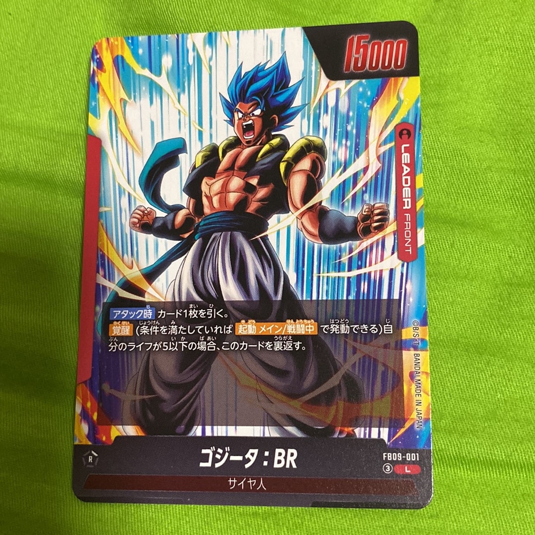 ゴジータ：BR L [FB09-001](ブースターパック「デュアル