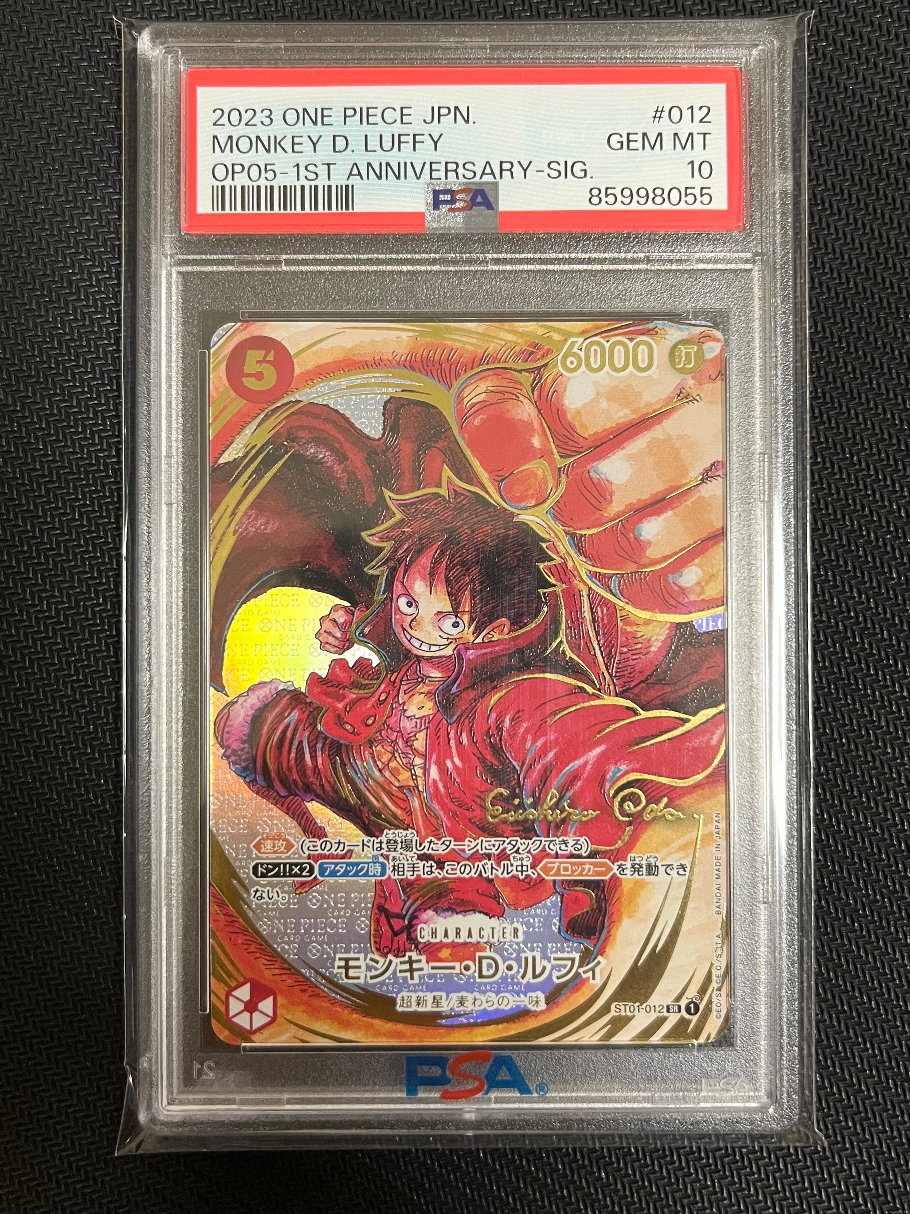 モンキー・D・ルフィ SR-P (サインルフィ) [ST01-012] (ブースターパック 新時代の主役)