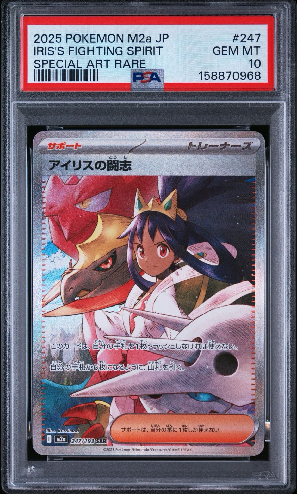 PSA10】ピカチュウ ○ :1ED [e4 033/088](拡張パック第4弾「裂けた大地
