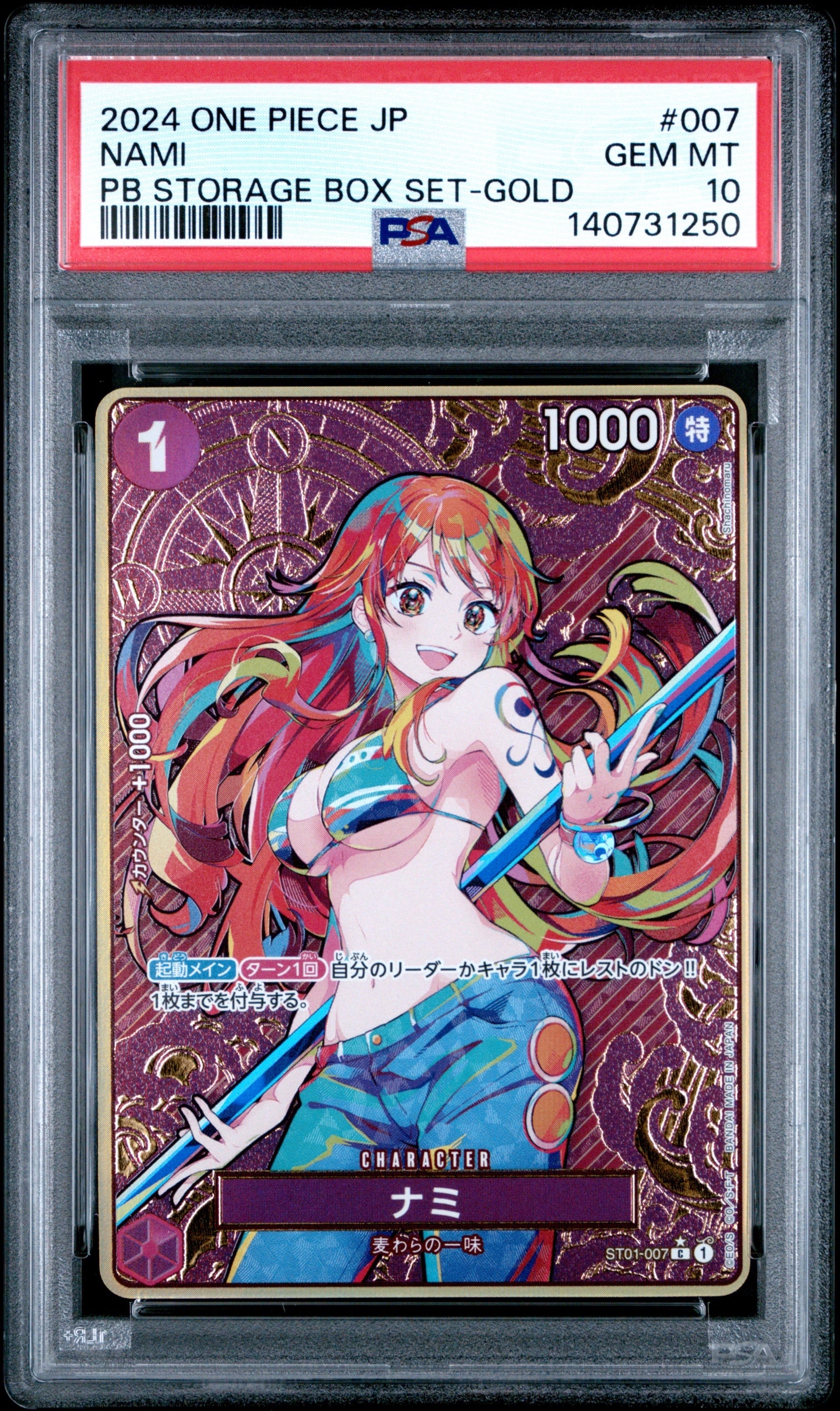 ナミ C-P [ST01-007](プレミアムブースター「ONE PIECE CARD THE BEST ストレージボックスセット」)