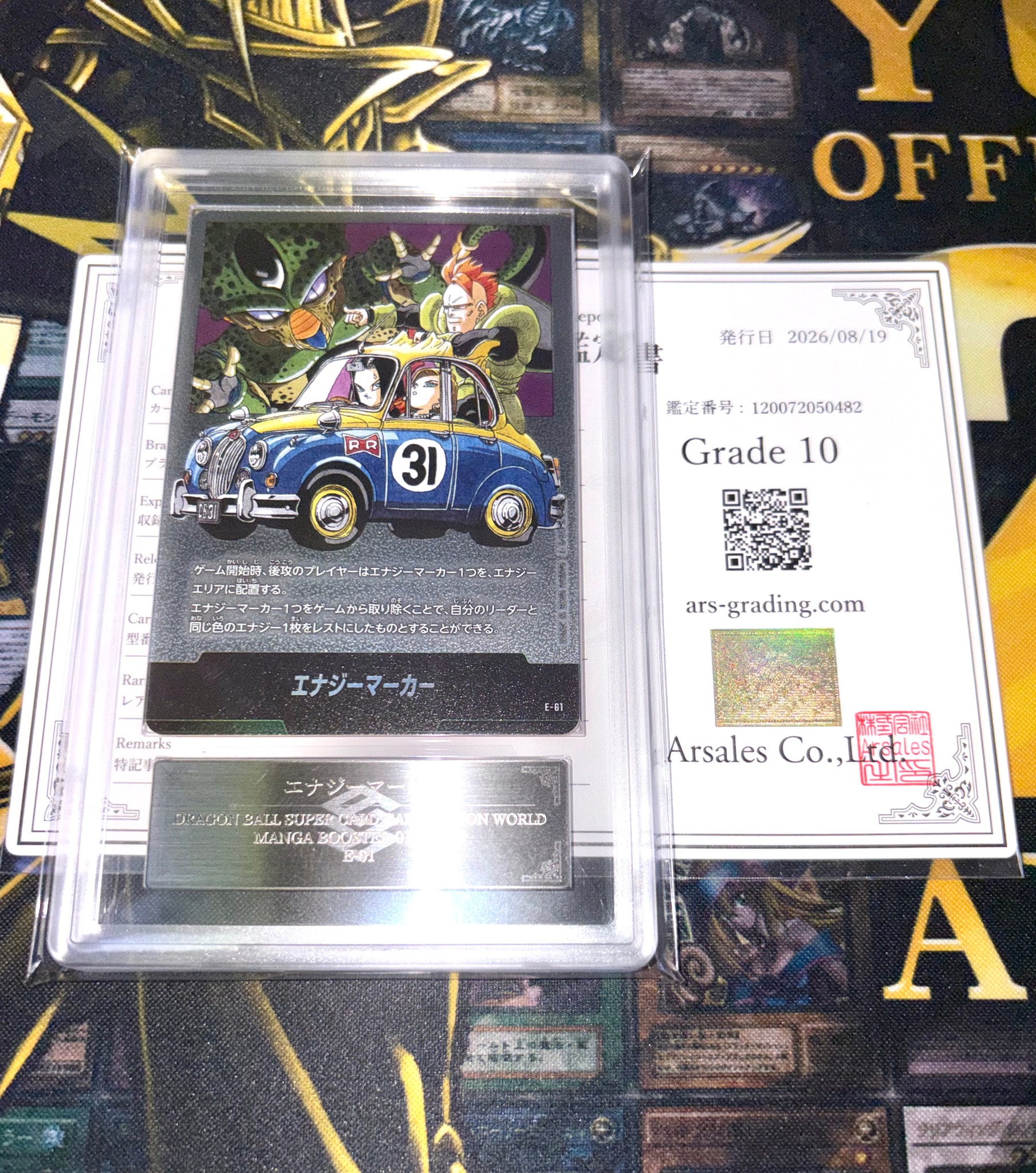 エナジーマーカー [E-61](フュージョンワールド「MANGA BOOSTER 01