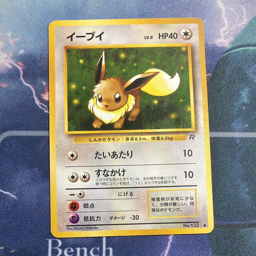 PSA10】ローラースケーター SR[SM11a 073/064](強化拡張パック