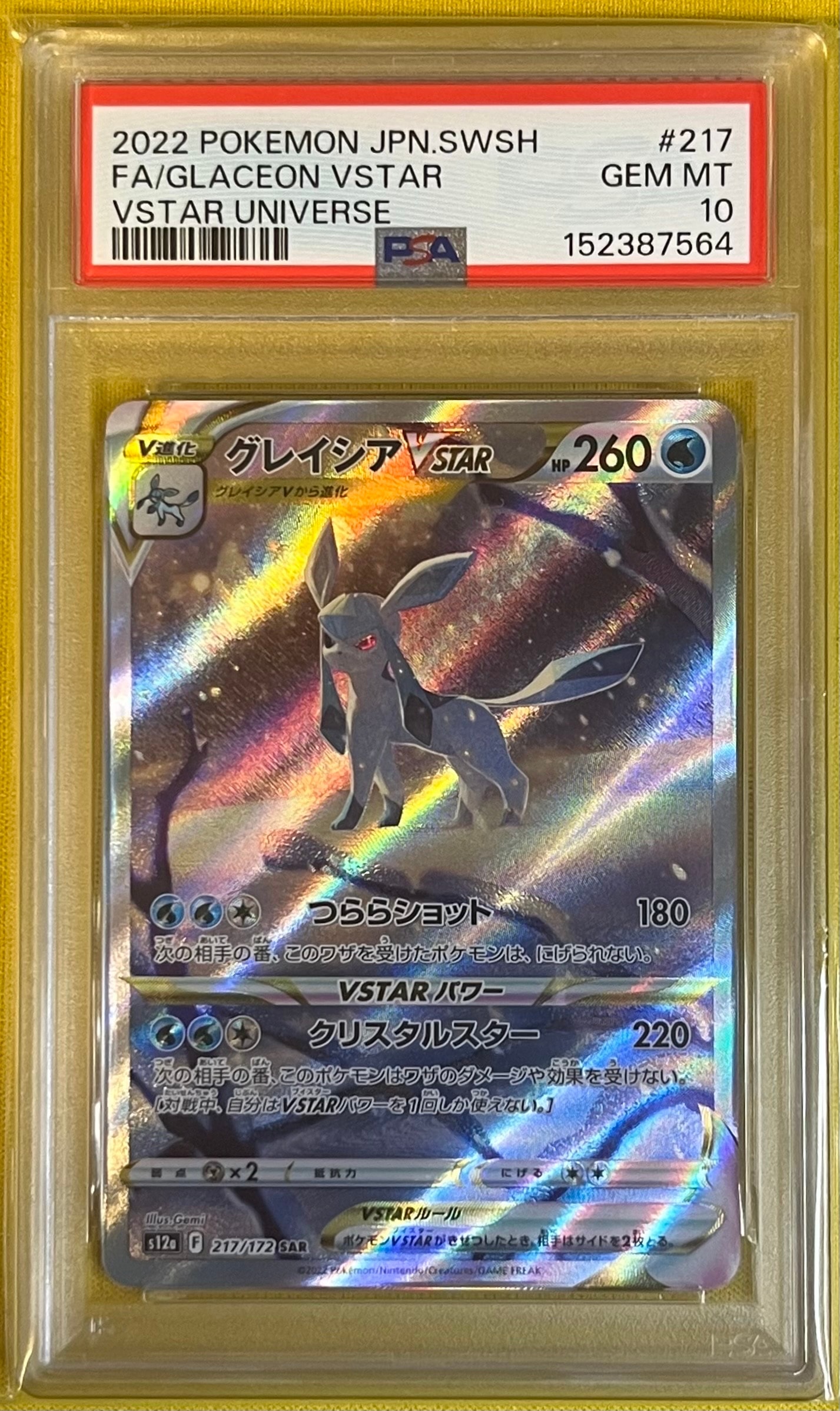 エリカのモンジャラ AR仕様 [MC 743/742](スタートデッキ100「バトル