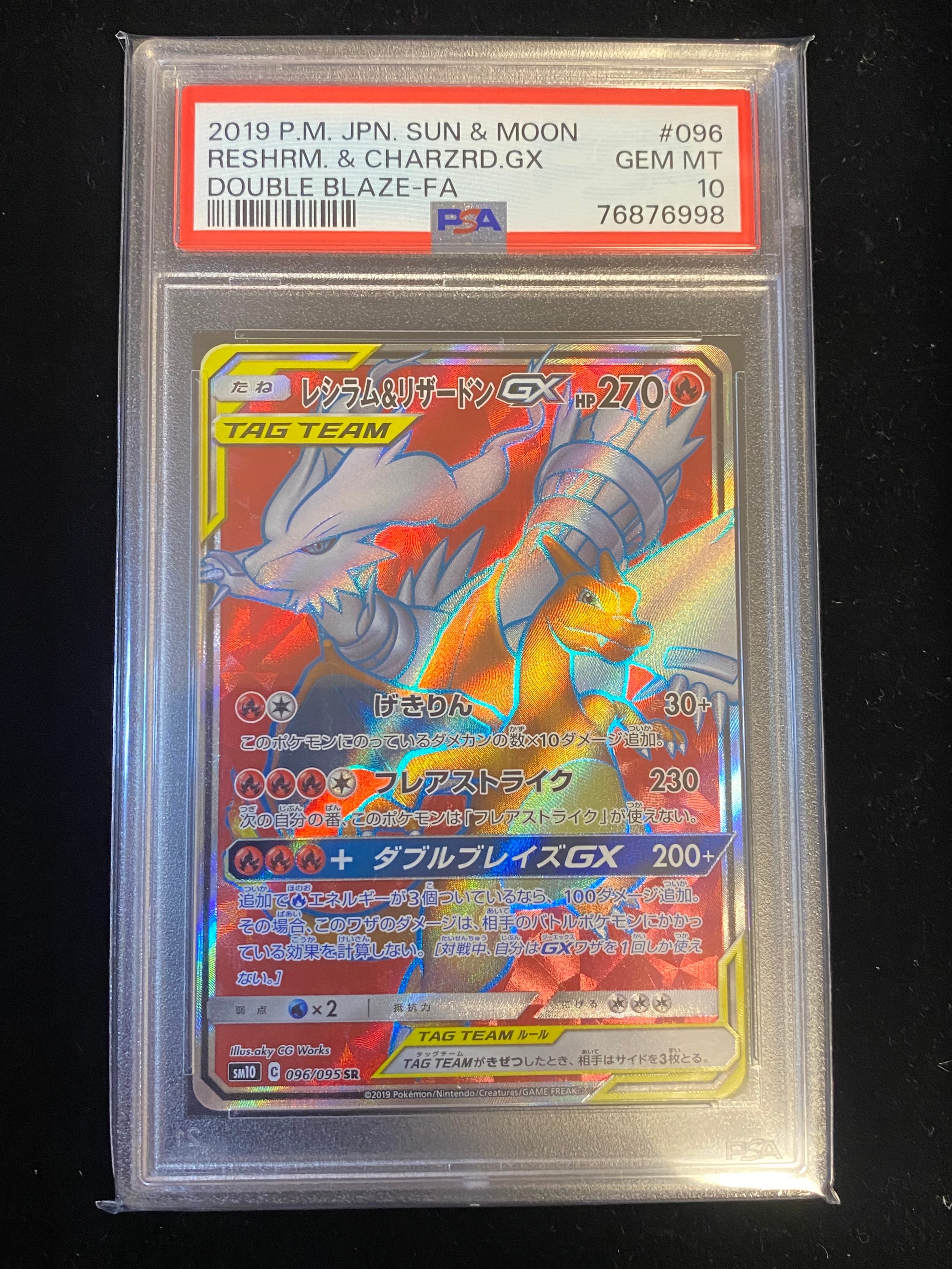 Reshiram & Charizard GX SR[SM10 096/095](Expansion Pack "Double Blaze")