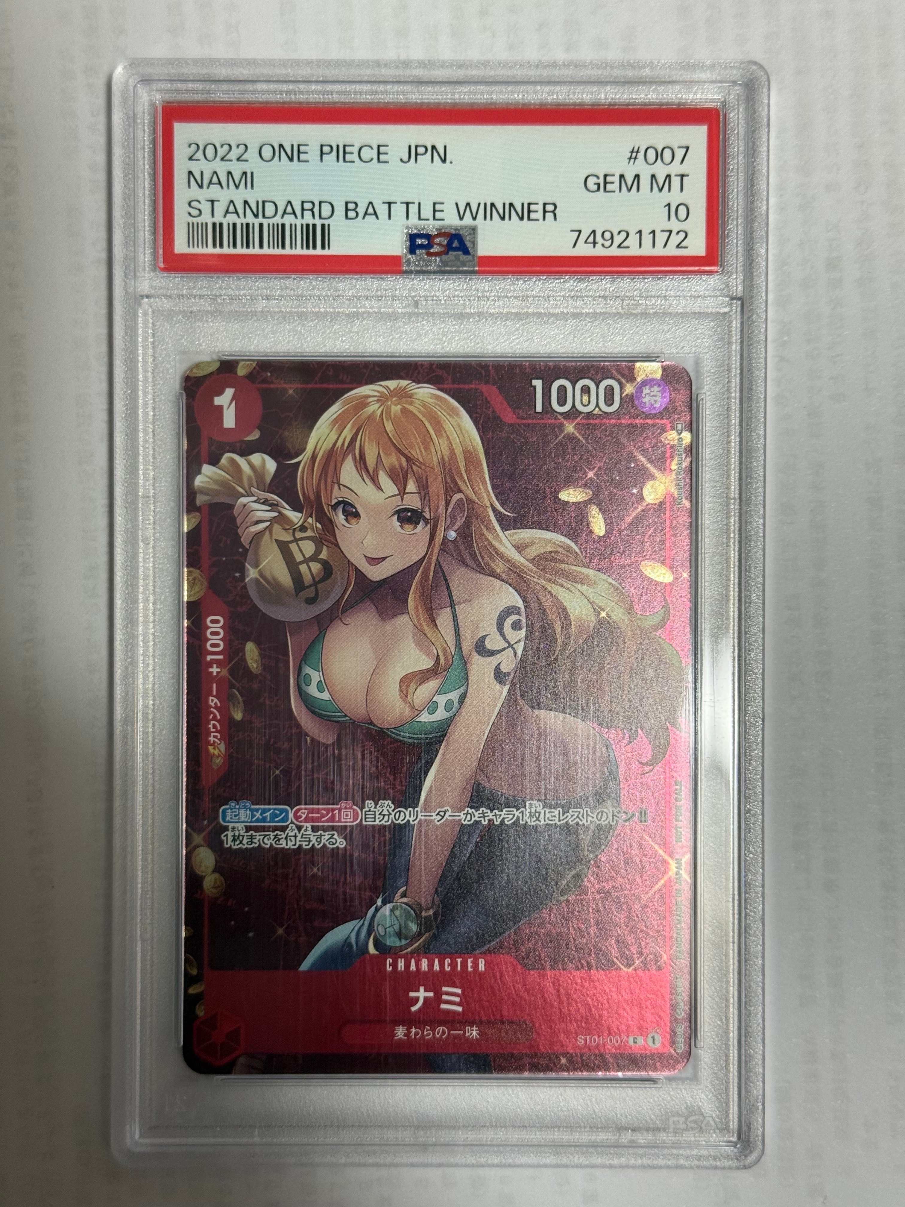 ナミ P [ST01-007]  (スタンダードバトル 優勝記念品)