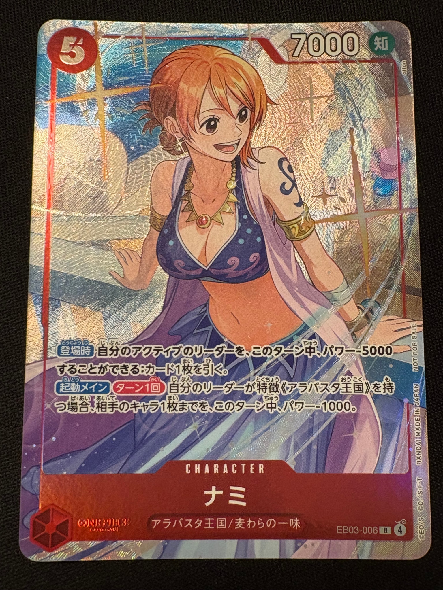 Nami R [EB03-006](Promotional Card "Promotion Pack EX Vol.4")