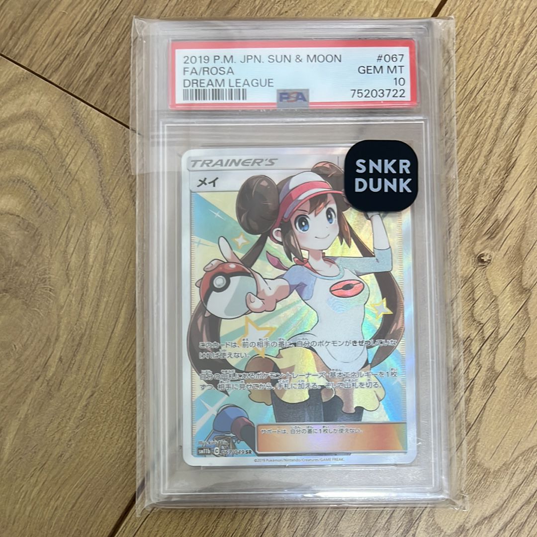 メイ SR[SM11b 067/049](強化拡張パック「ドリームリーグ」)