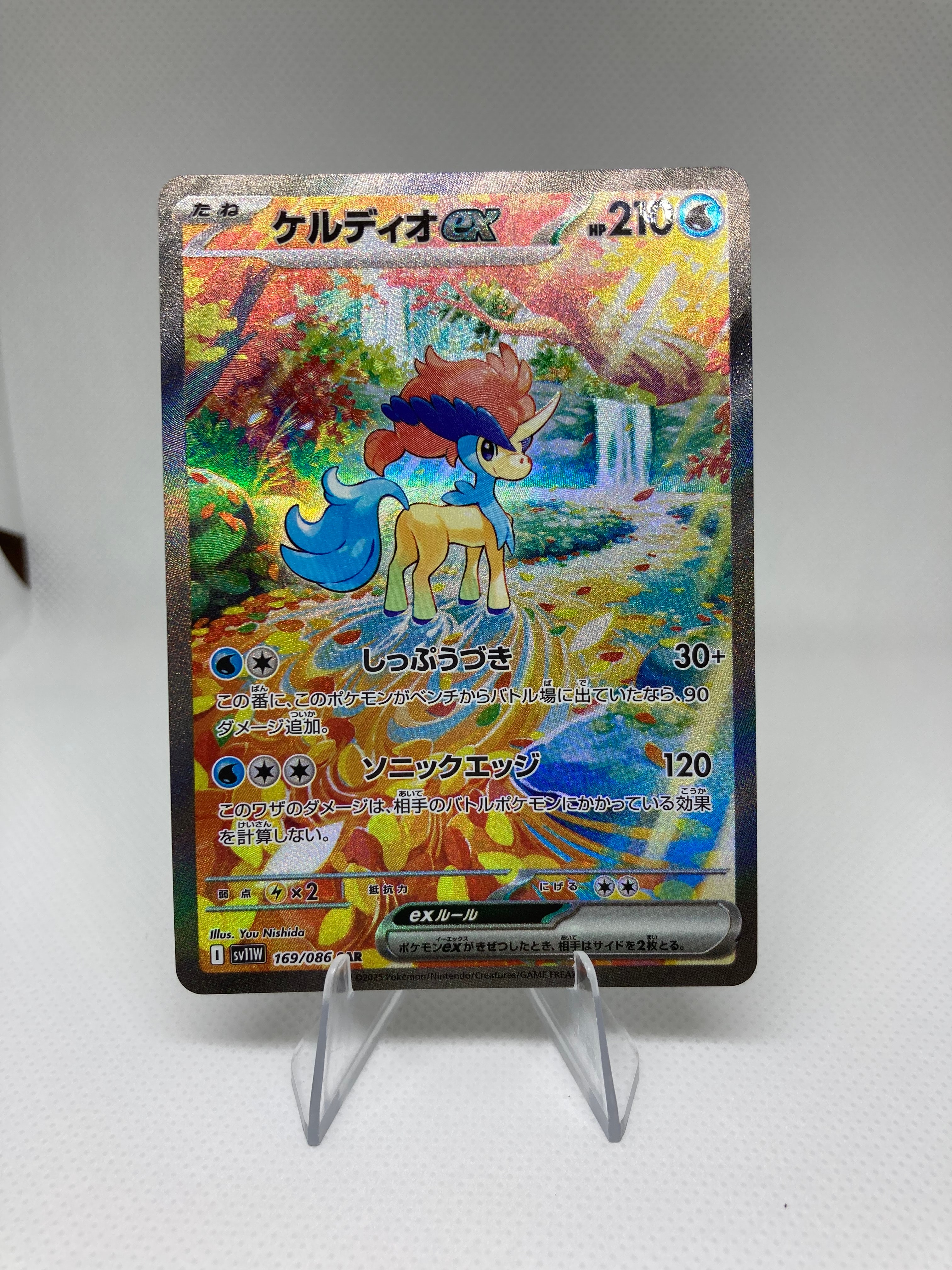 ケルディオex SAR [SV11W 169/086](拡張パック「ホワイトフレア」)