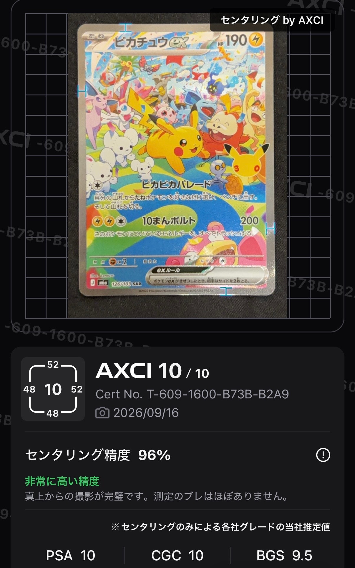 ピカチュウex SAR [M6a 126/103](拡張パック「30th CELEBRATION」)