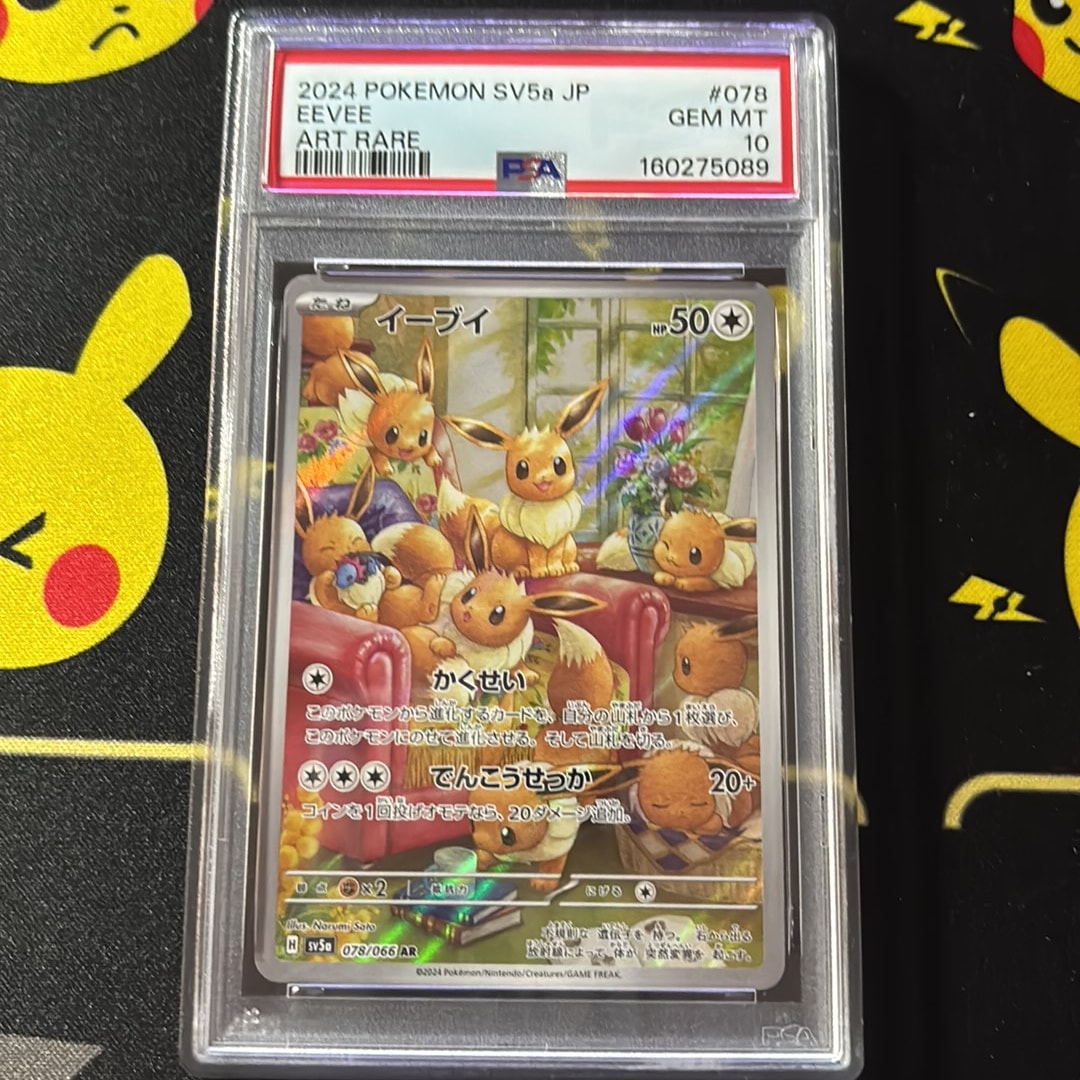PSA10】イーブイ AR [SV5a 078/066](強化拡張パック「クリムゾンヘイズ