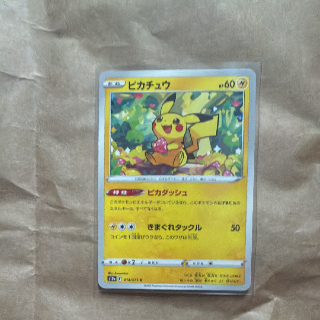 ピカチュウ C[s10a 014/071](強化拡張パック「ダークファンタズマ」)