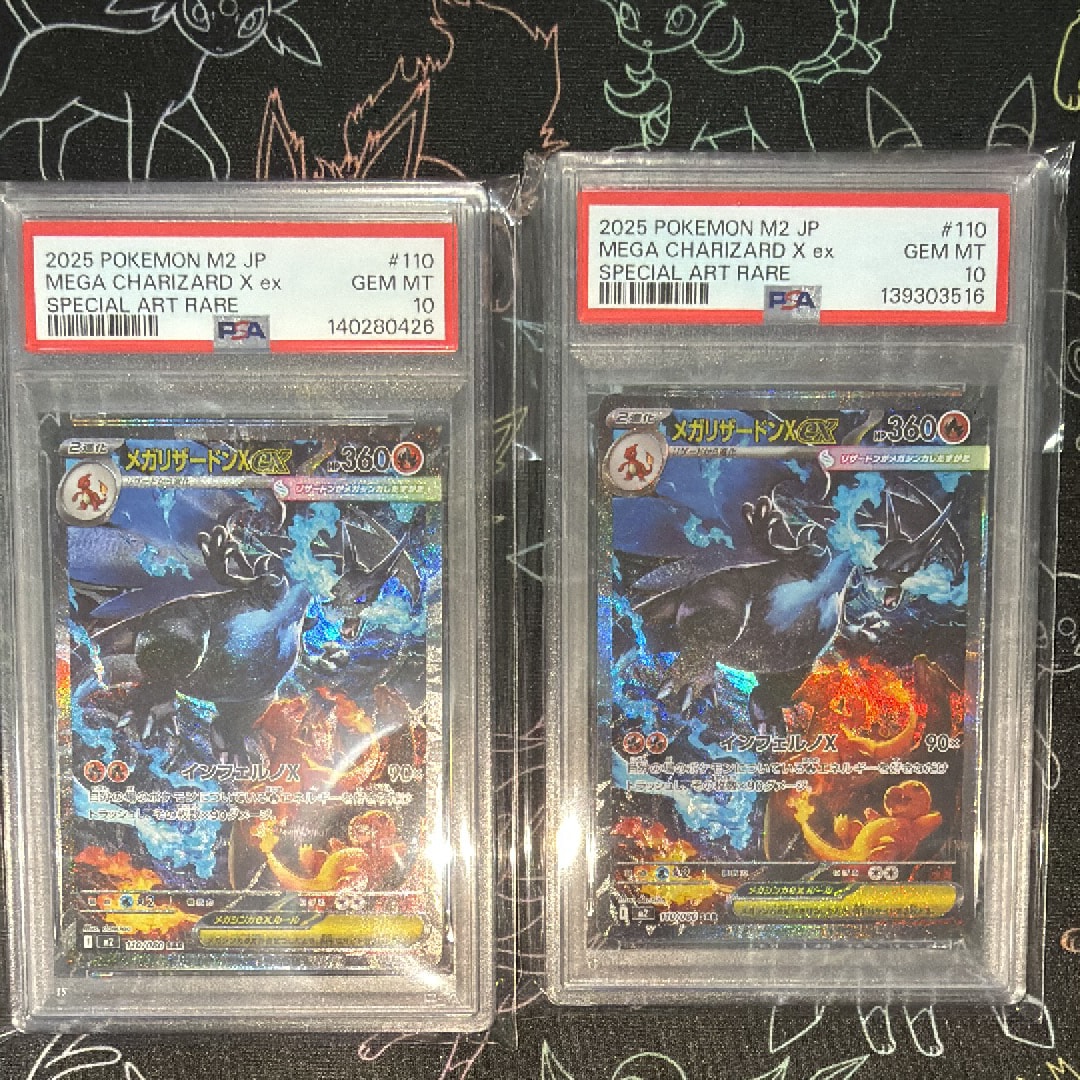 メガリザードンXex SAR [M2 110/080](拡張パック「インフェルノX」)