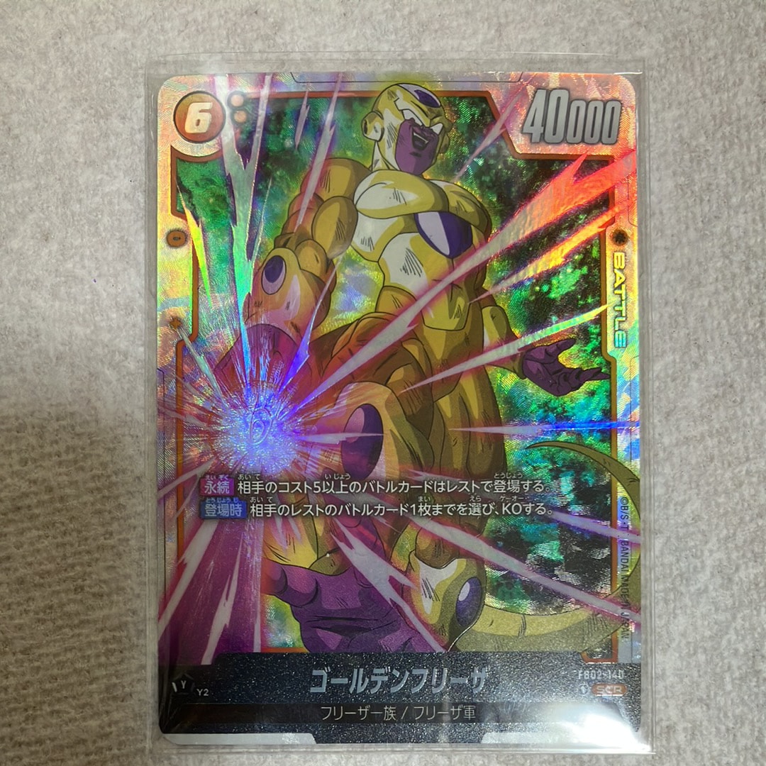 状態A】ゴールデンフリーザ SCR [FB02-140](フュージョンワールド