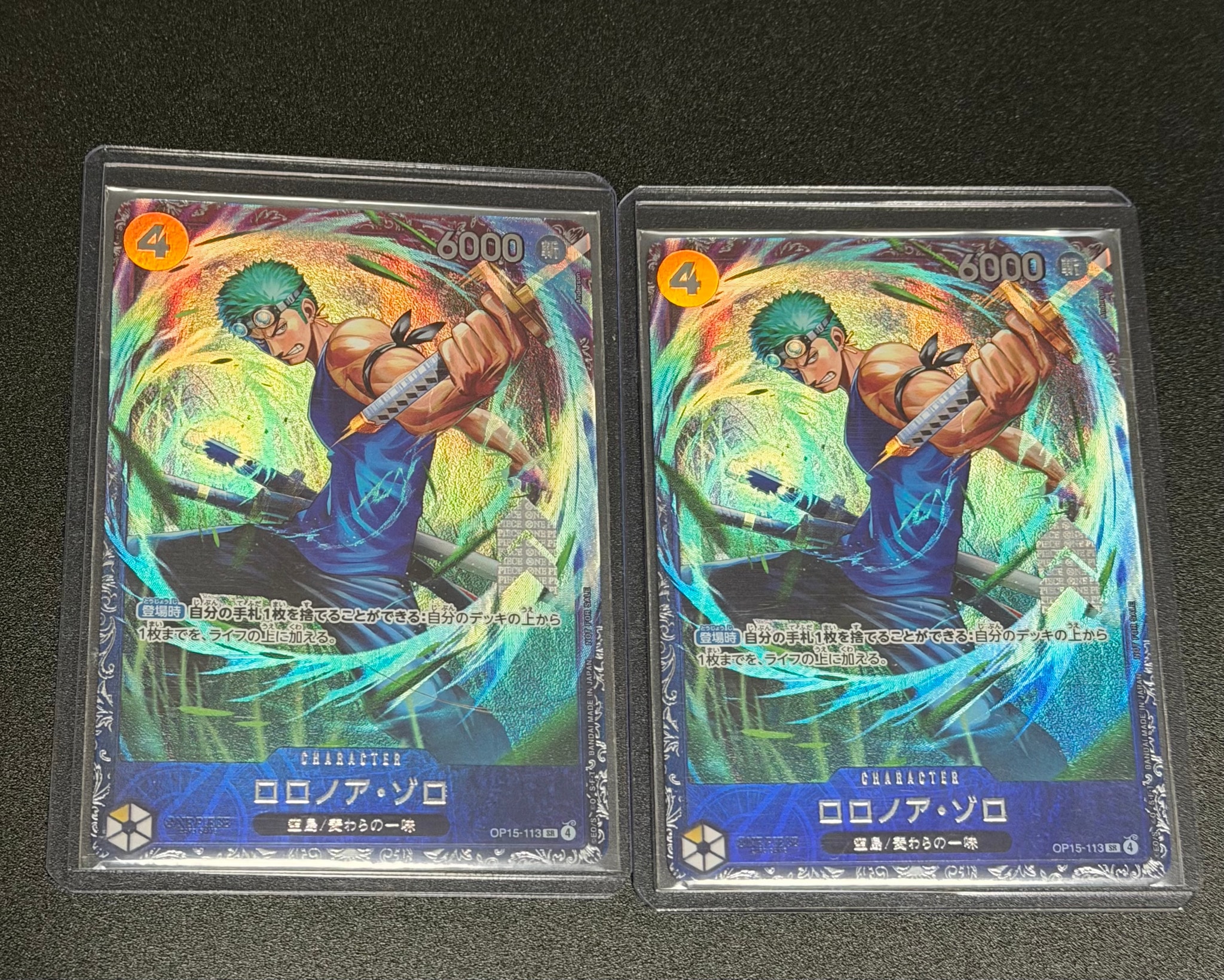 ロロノア・ゾロ SR :上位記念品 [OP15-113](プロモーションカード「フラッグシップバトル 2026年7月」)