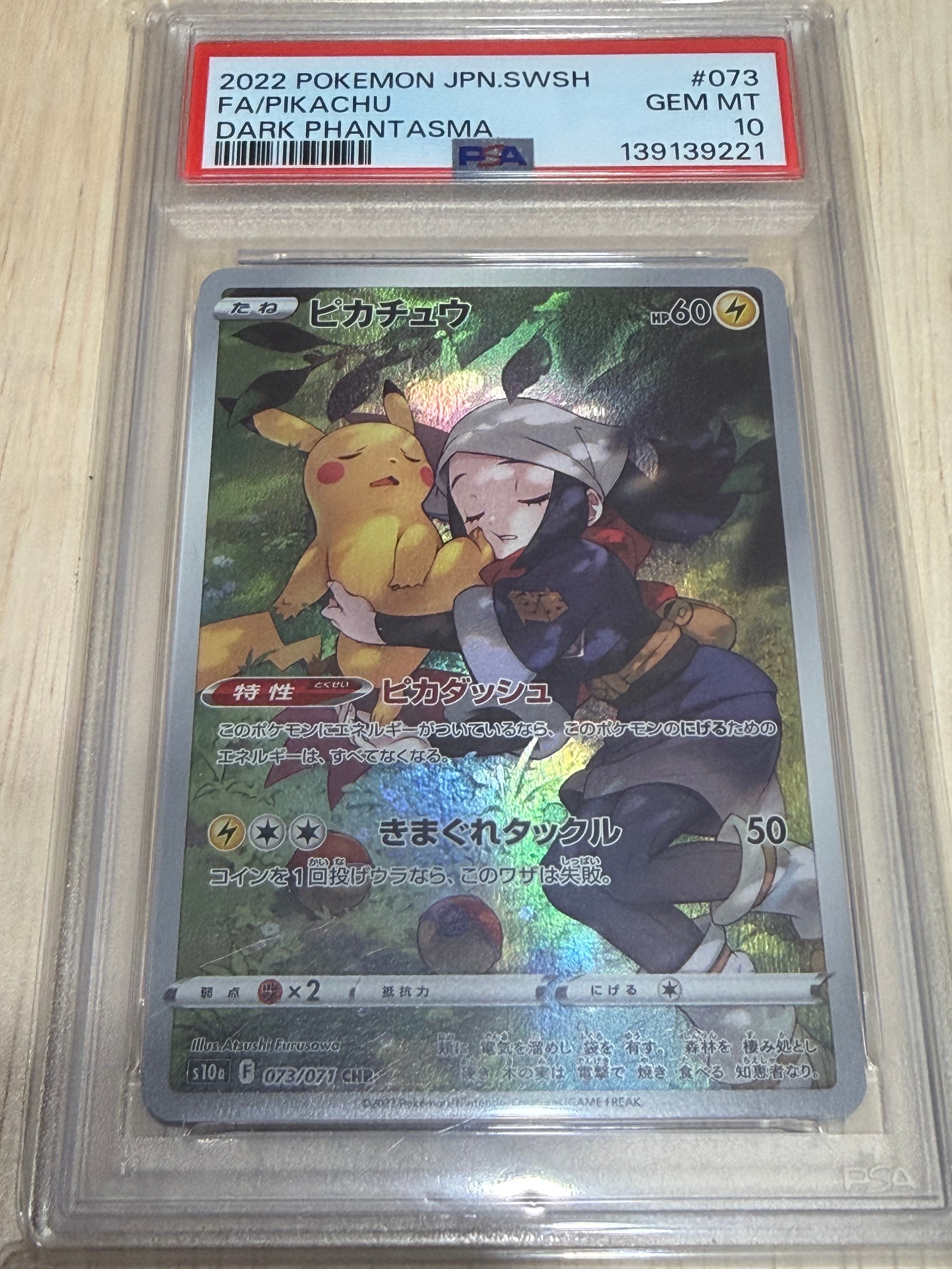 バトルサーチャー UR :1ED [XY6 091/078](拡張パック「エメラルド