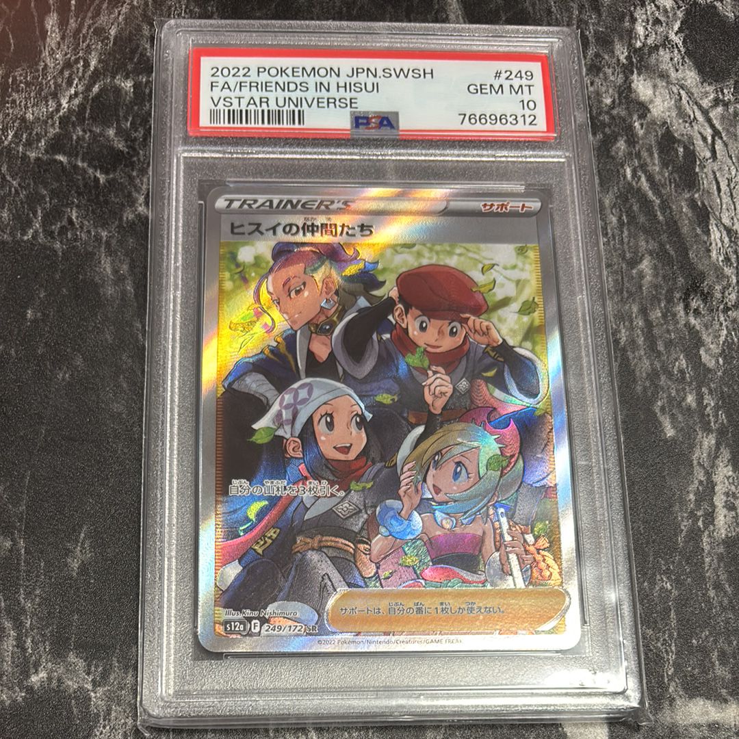 ヒスイの仲間たち SR[s12a 249/172](ハイクラスパック「VSTARユニバース」)