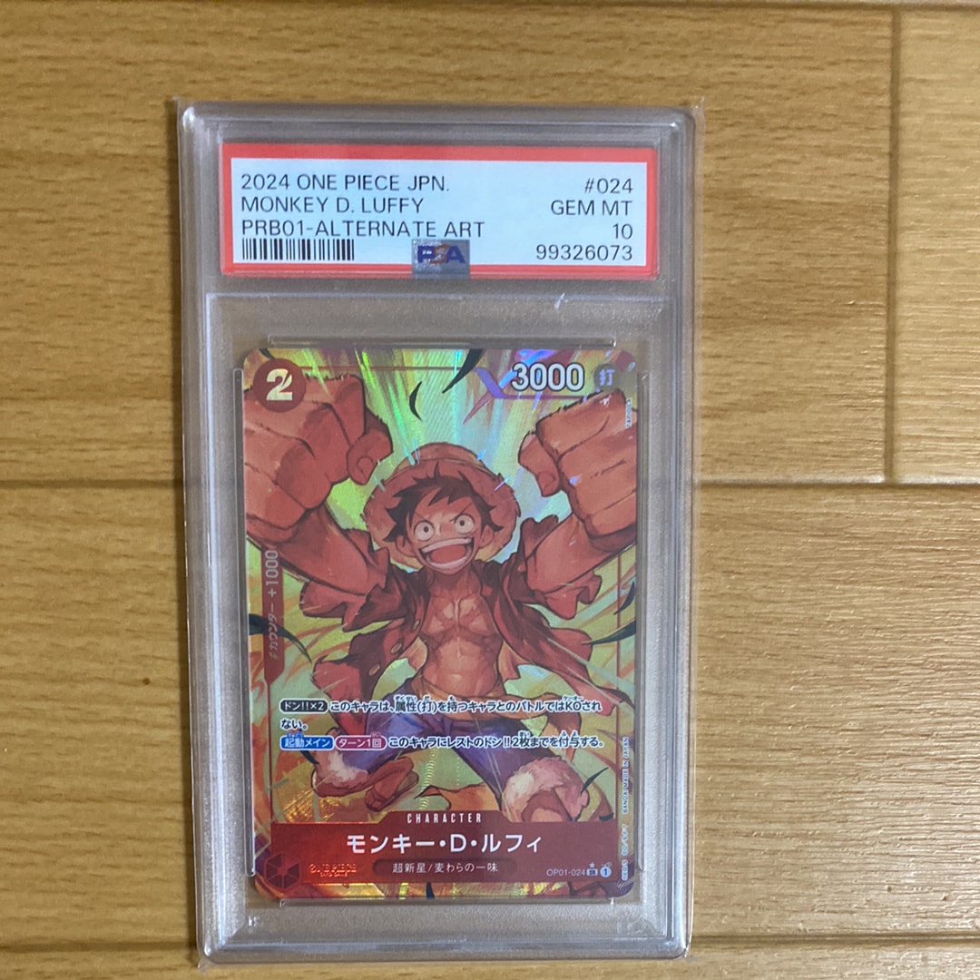 モンキー・D・ルフィ SR-P [OP01-024](プレミアムブースター「ONE PIECE CARD THE BEST」)