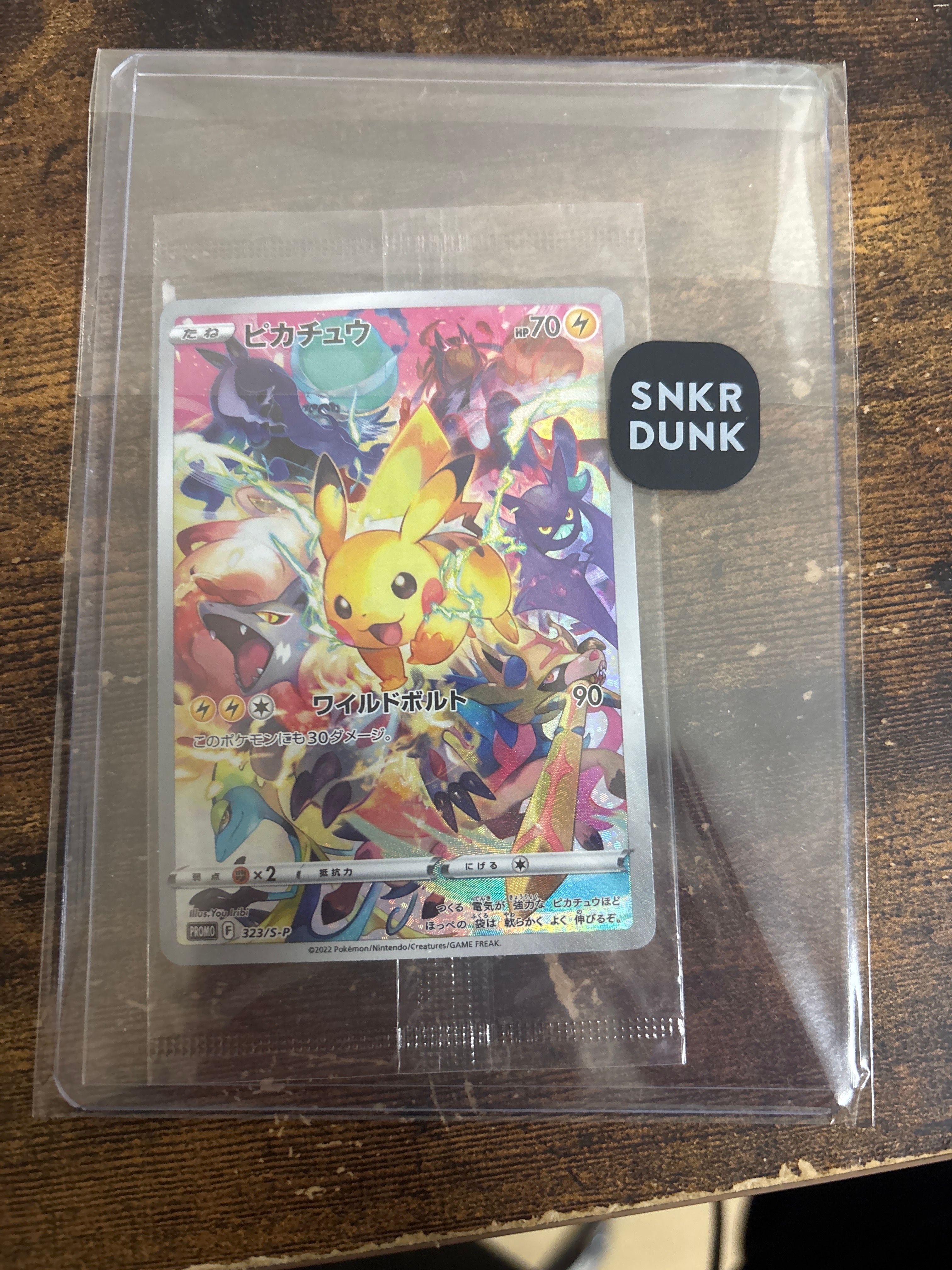ピカチュウ: プロモ[323 S-P](プロモーションカード「プレシャス コレクターボックス ソード&シールド」)