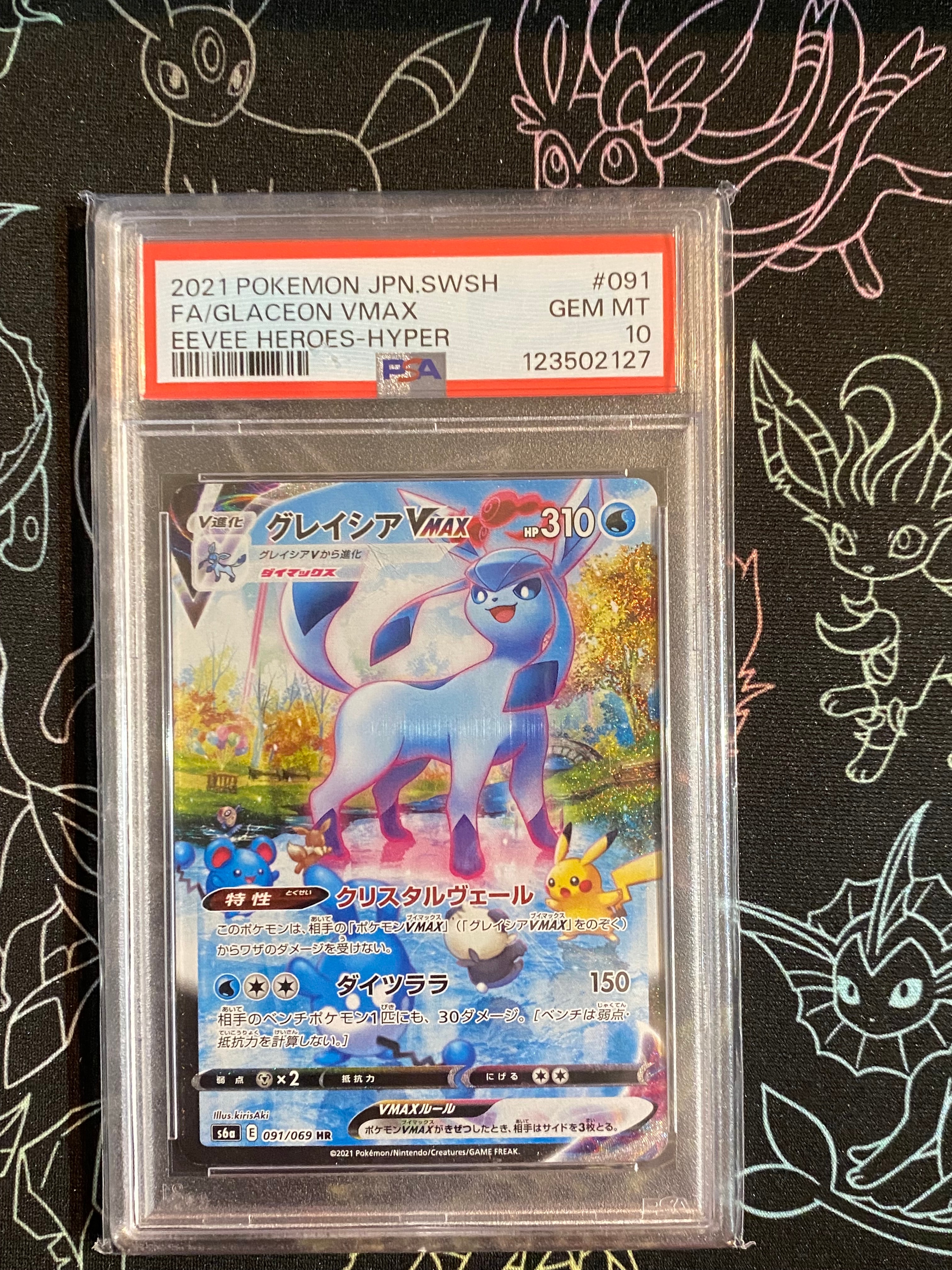 グレイシアVMAX HR: SA[S6a 091/069](強化拡張パック「イーブイヒーローズ」)