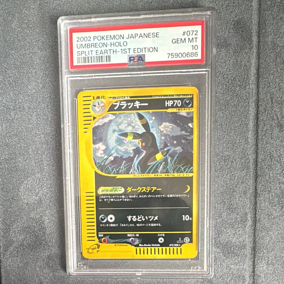 ブラッキー ★ 第4弾 裂けた大地 071 eカード 1ed umbreon ブラッキー ☆ :1ED [e4 071/088](拡張パック第4弾「裂けた大地」)の