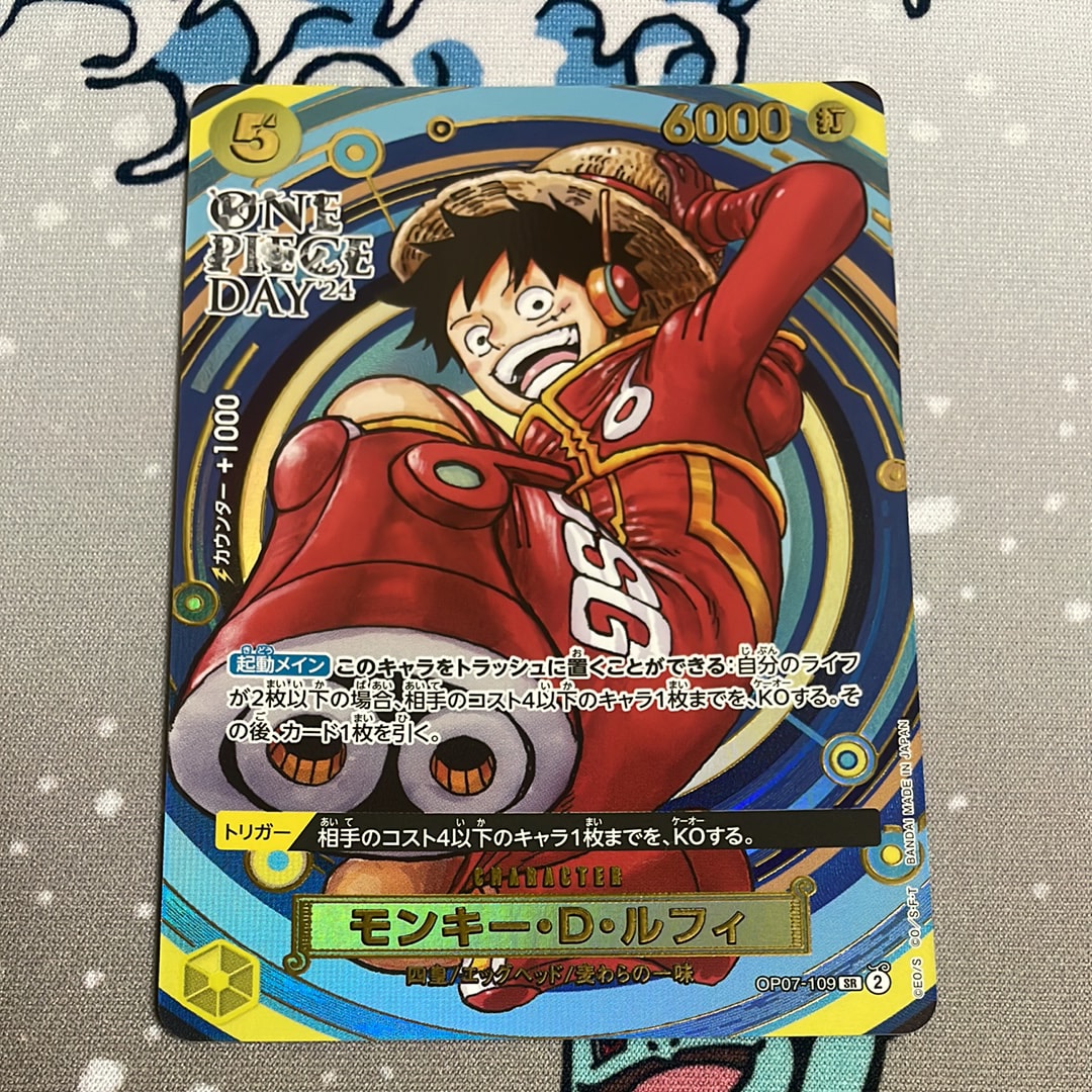 モンキー・D・ルフィ SR [OP07-109](プレミアムカードコレクション「- ワンピース デイ' 24-」)