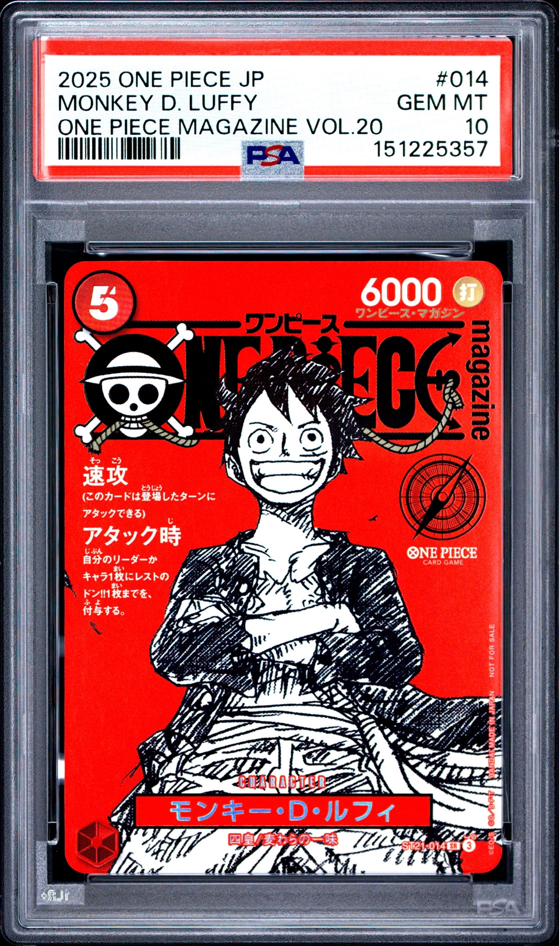 モンキー・D・ルフィ SR [ST21-014](プロモーションカード「ワンピースマガジン 特集 週刊少年ジャンプとワンピース 020」)