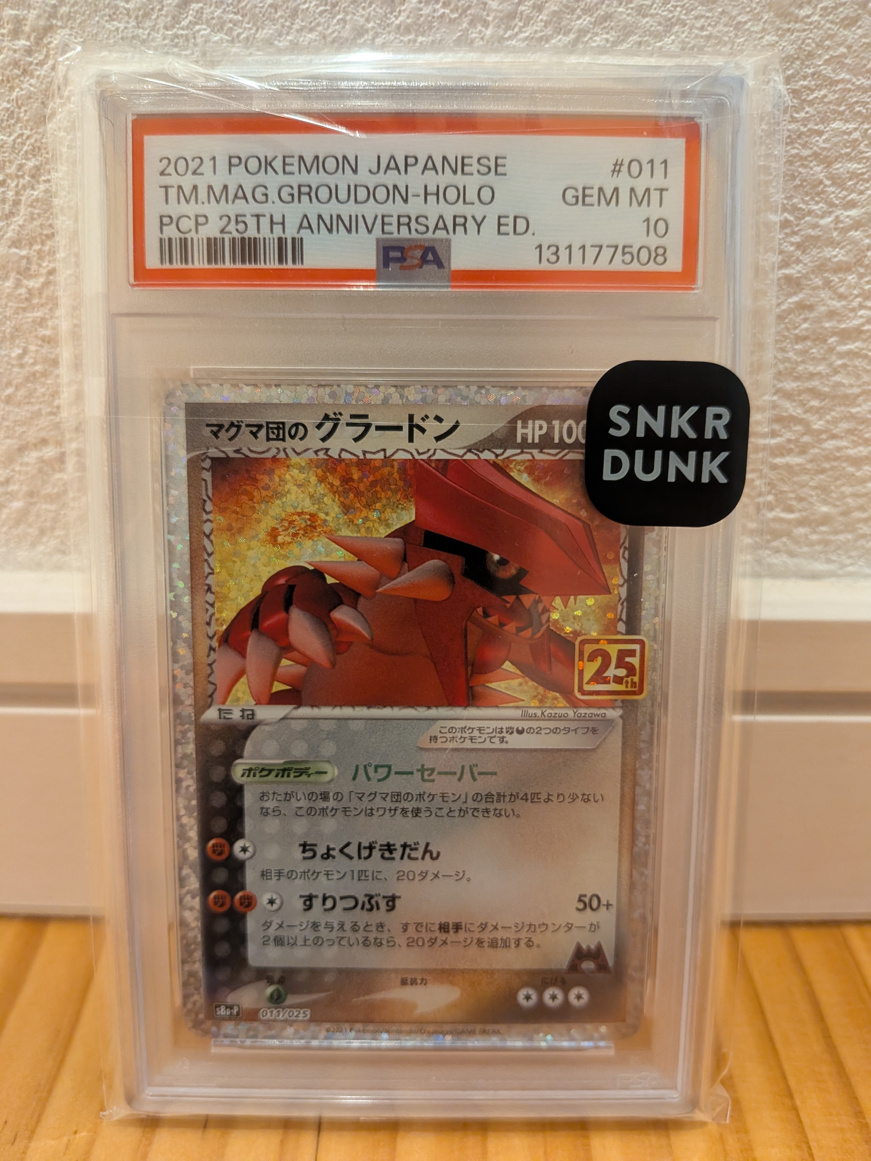 【PSA10】マグマ団のグラードン プロモカードパック 25th マグマ団のグラードン プロモカードパック 25th psa10 - メルカリ