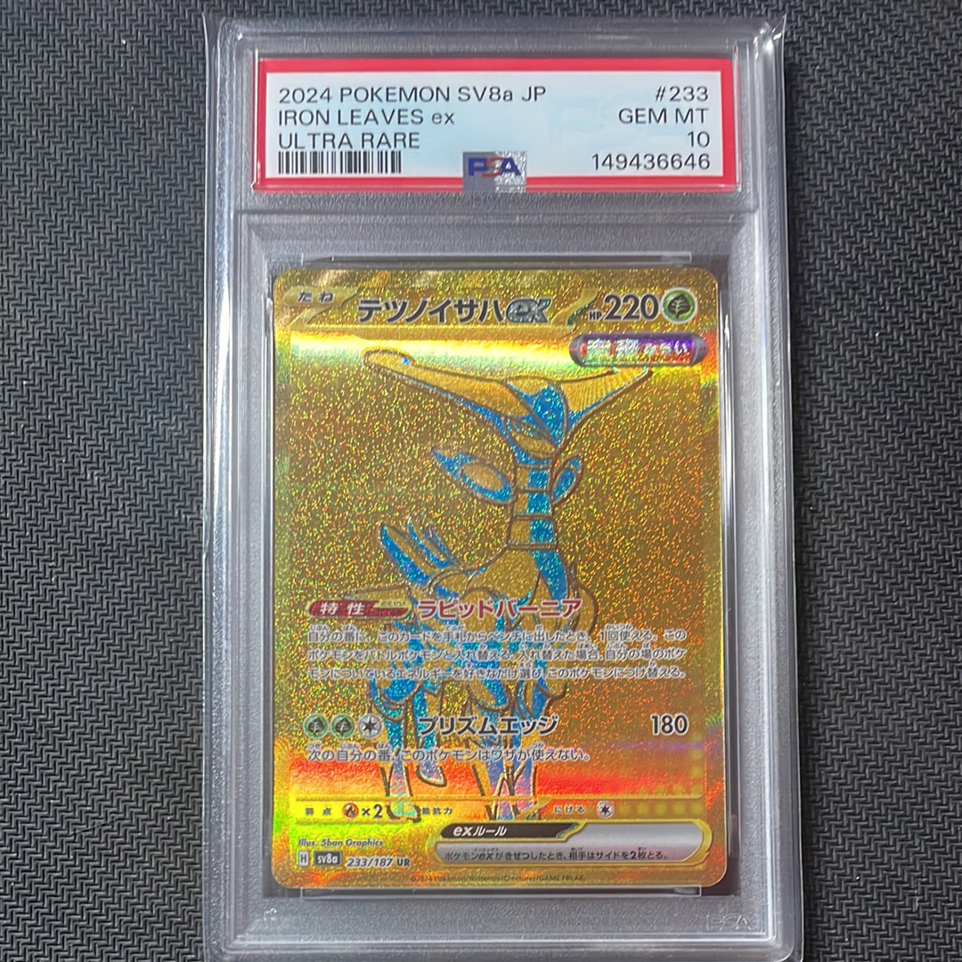 テツノイサハex UR [SV8a 233/187](ハイクラスパック「テラスタルフェスex」)